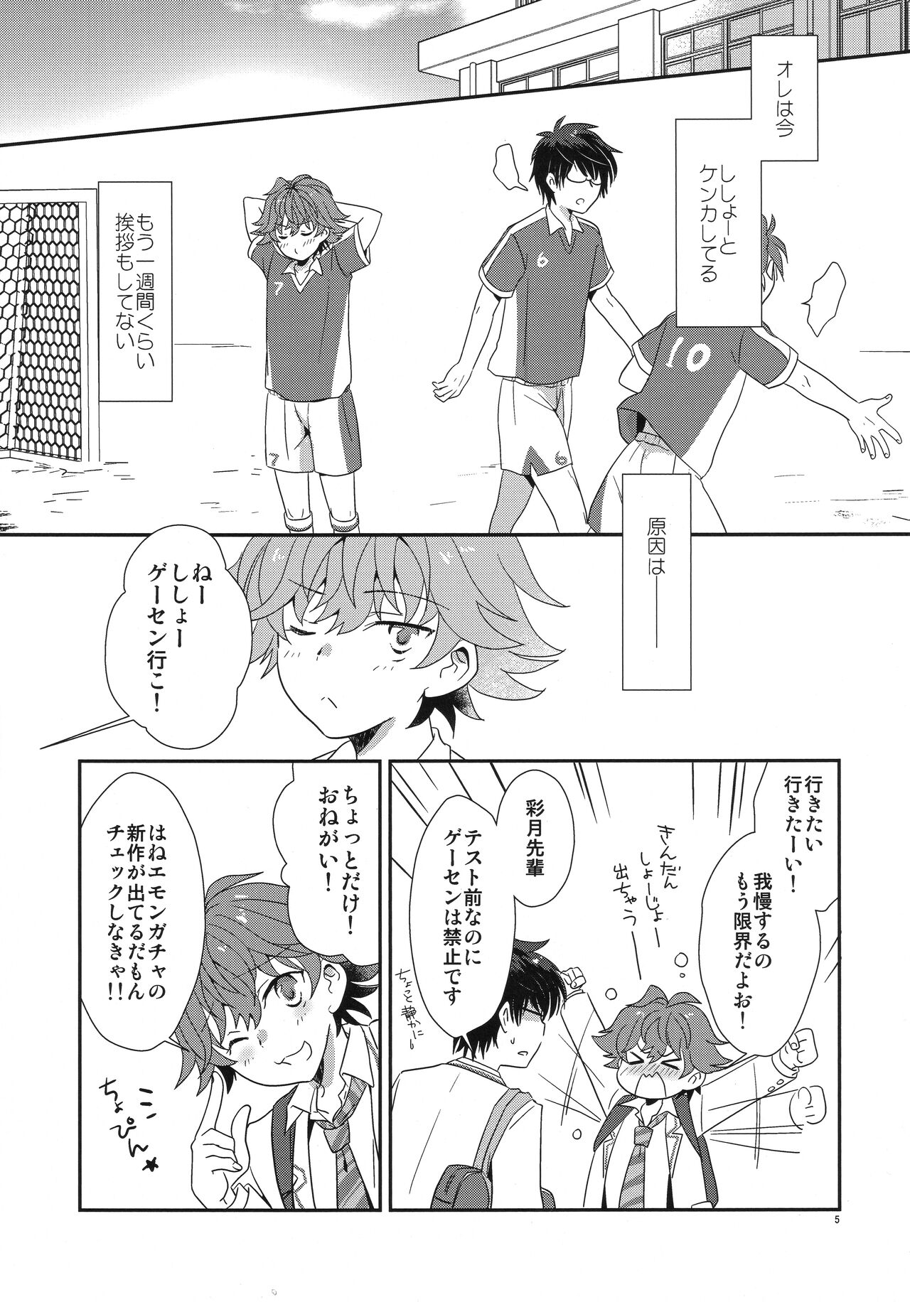 Preview page 4