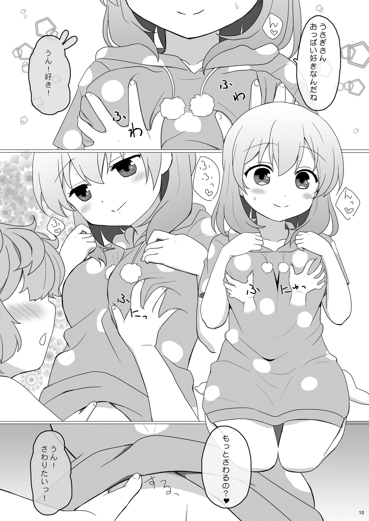 Koibito wa Kokoa Onee-chan 1 - Page 10