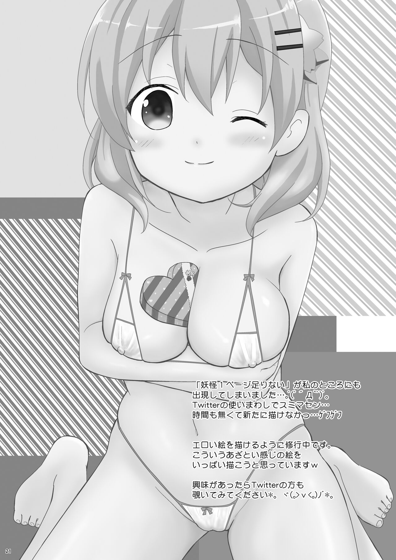 Koibito wa Kokoa Onee-chan 1 - Page 21