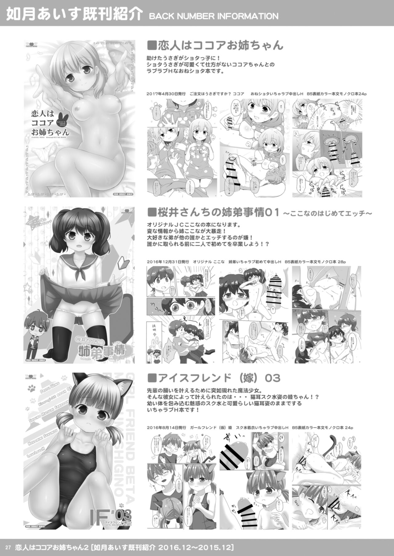 Koibito wa Kokoa Onee-chan 1 - Page 23