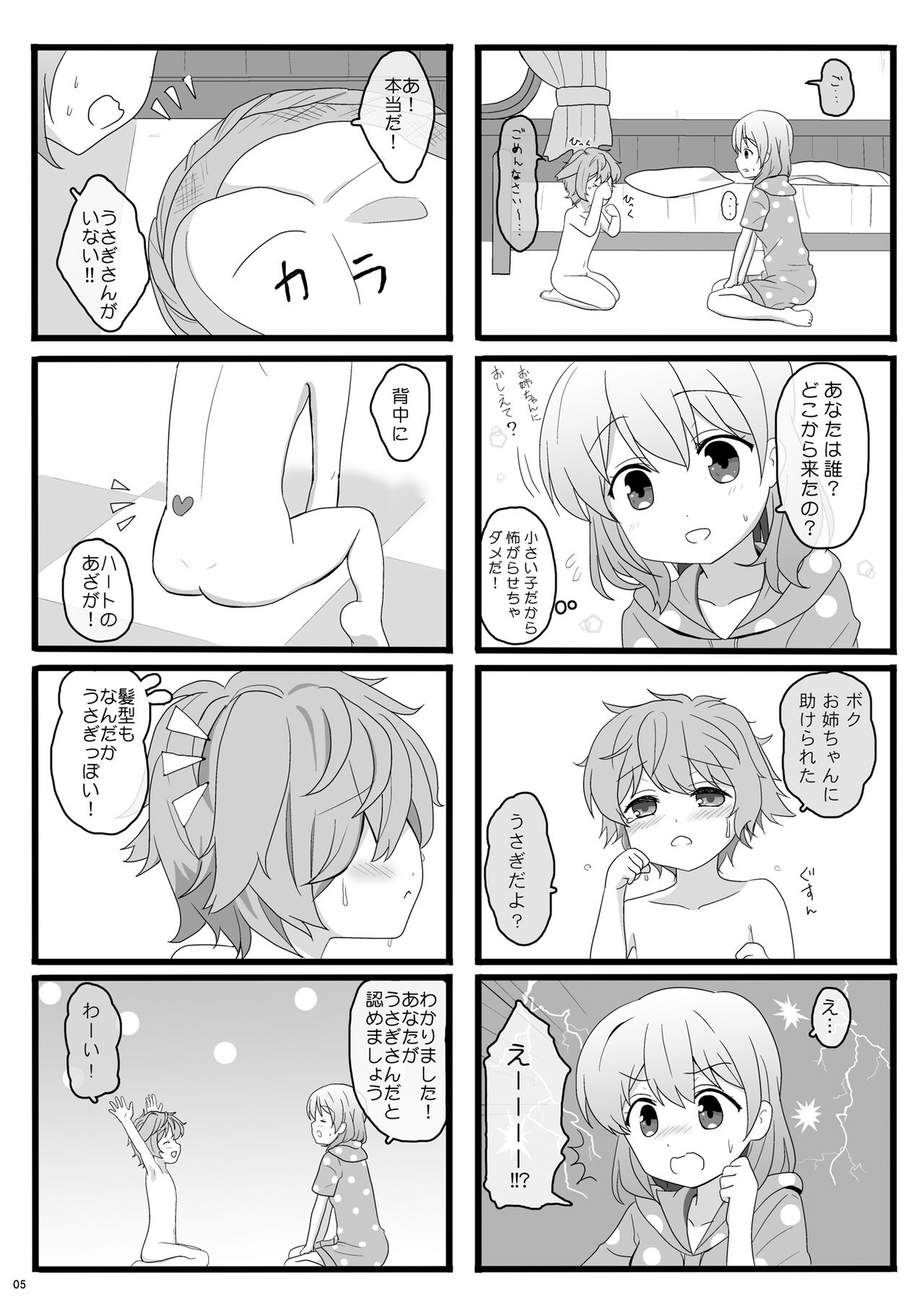 Preview page 5