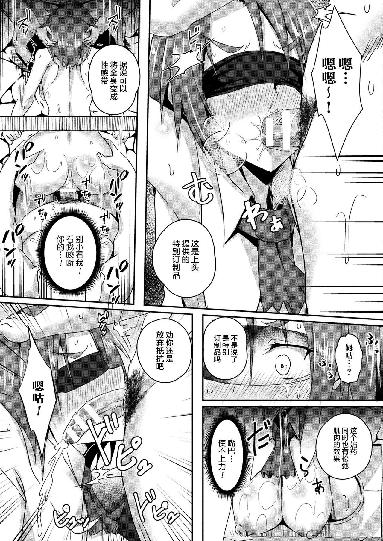 Shangri-La No Kumotsu Ch.1-4 - Page 39