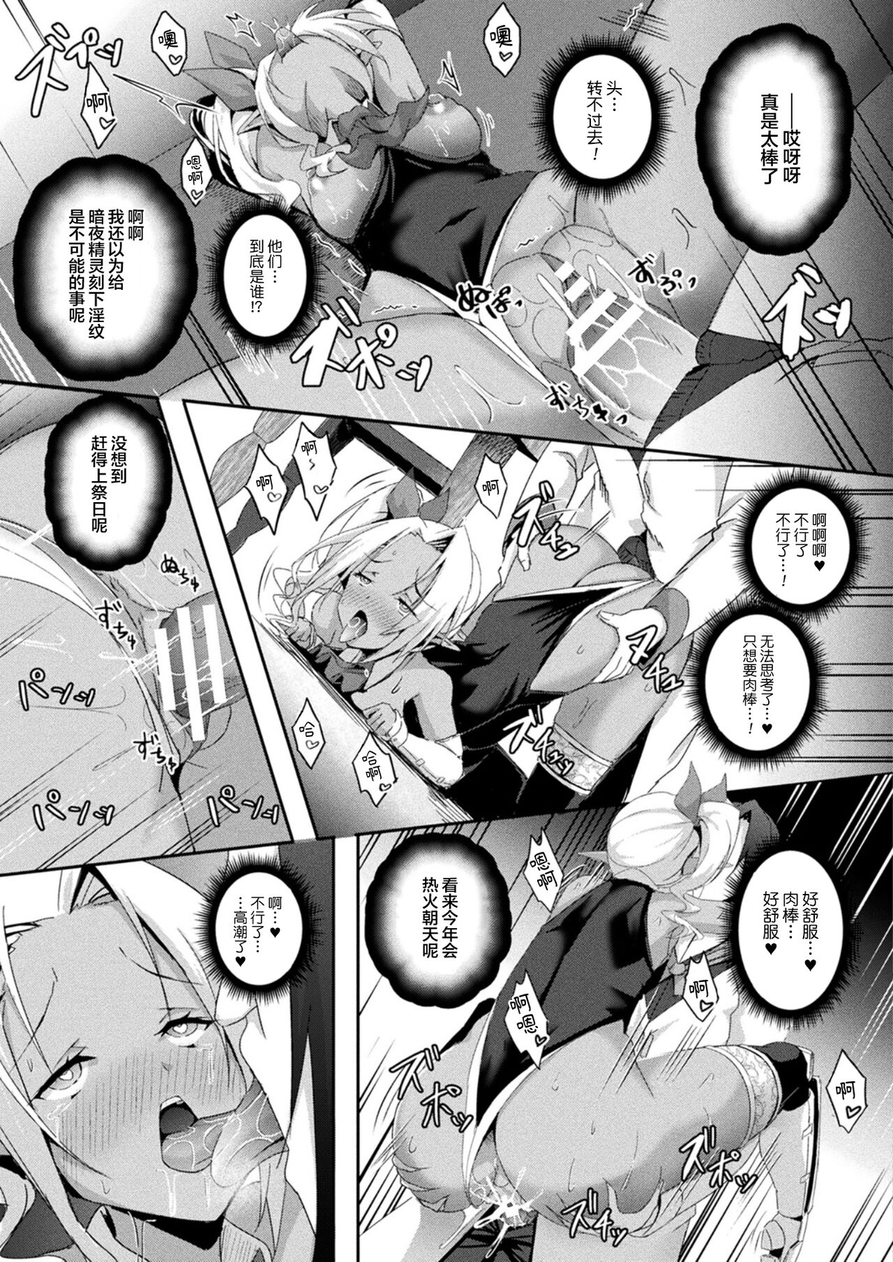 Shangri-La No Kumotsu Ch.1-4 - Page 59