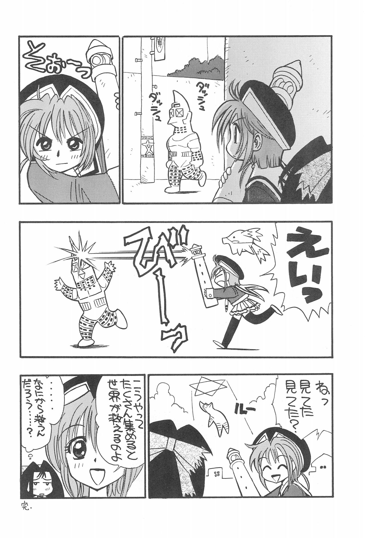 Preview page 6