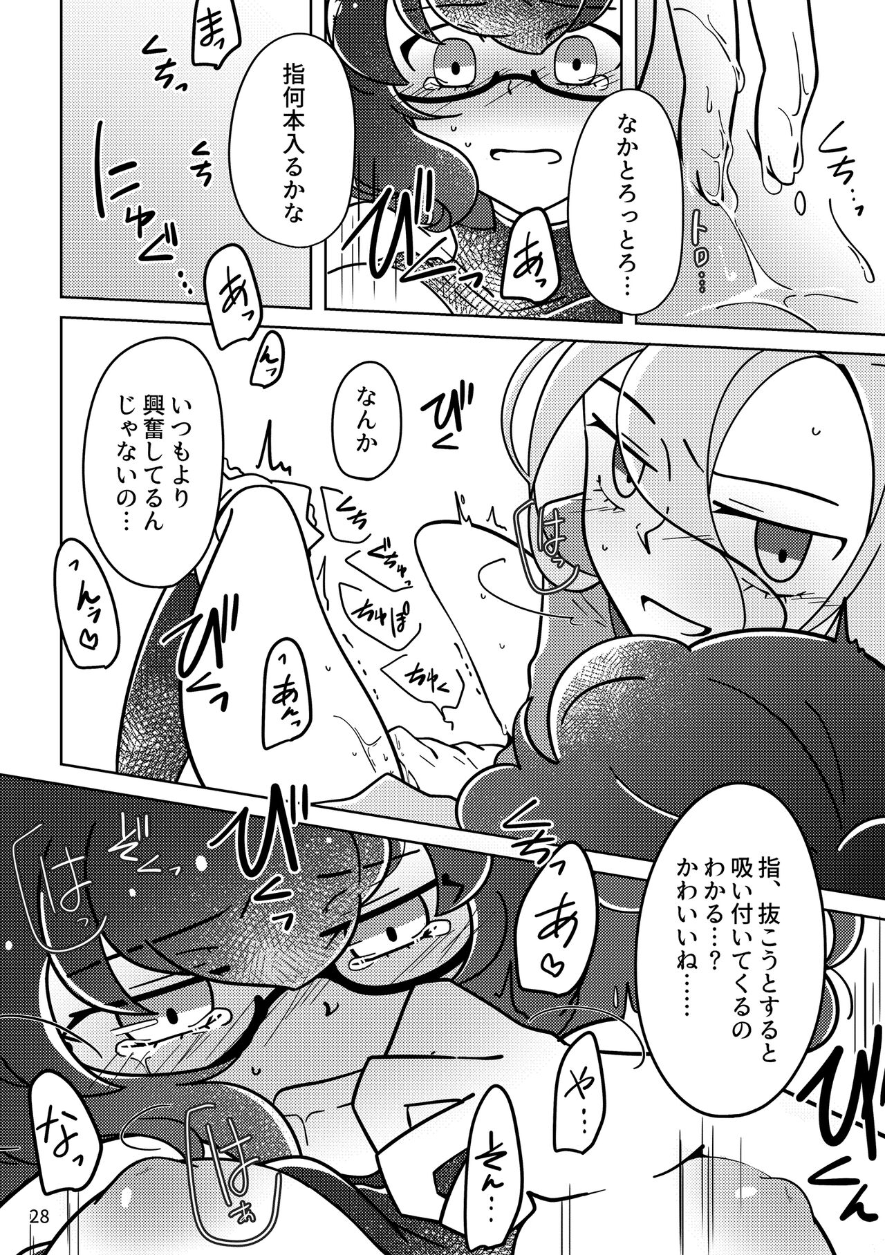 Obake nante Nai sa - Page 27