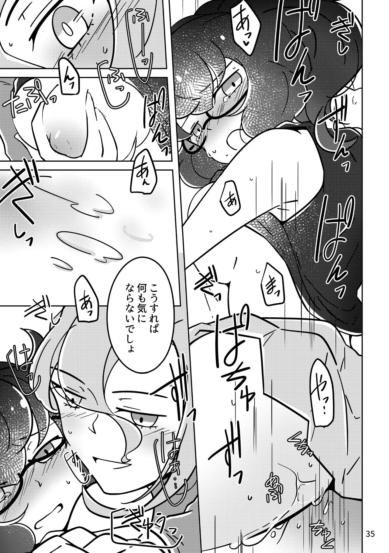 Obake nante Nai sa - Page 34