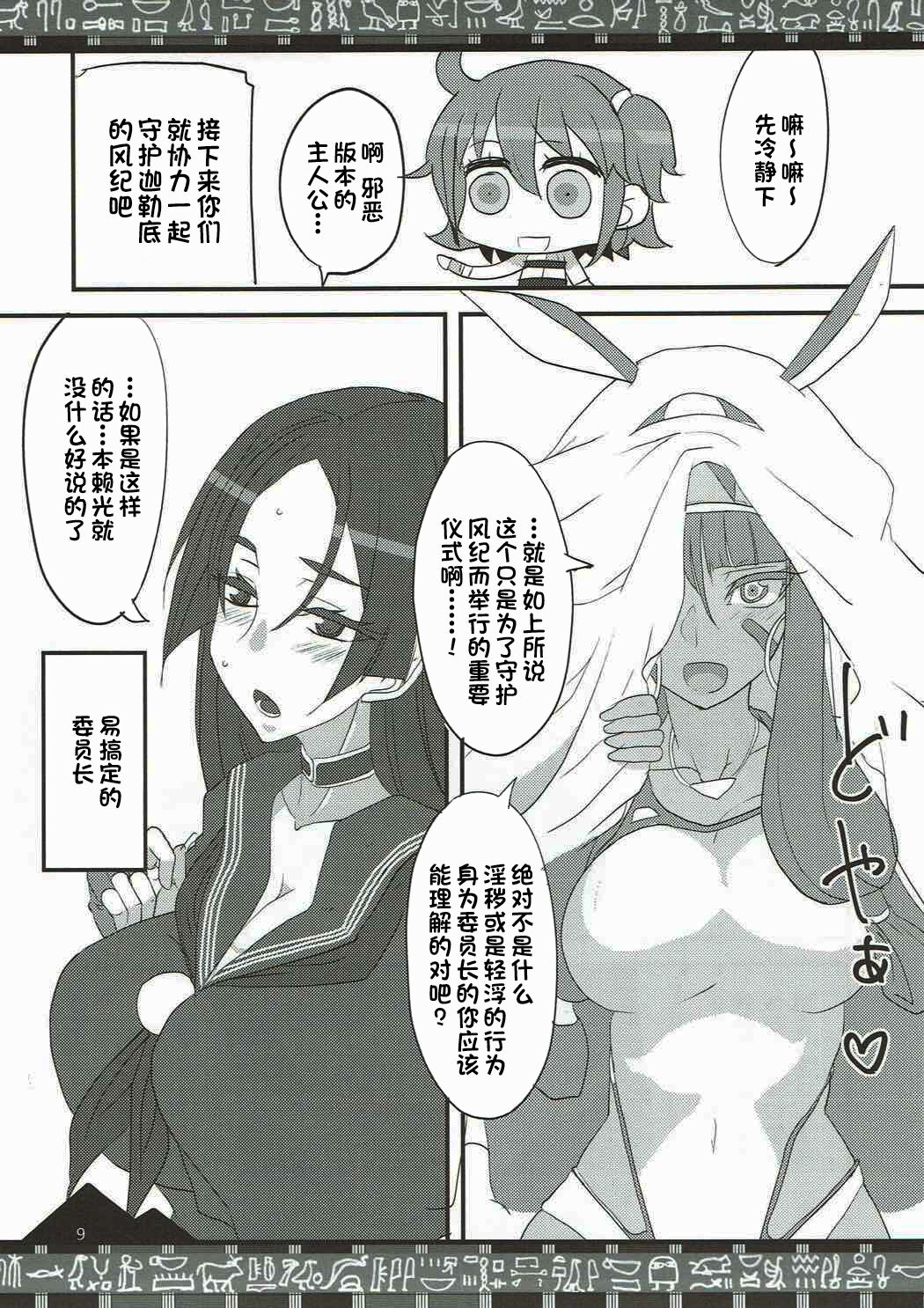 Preview page 7