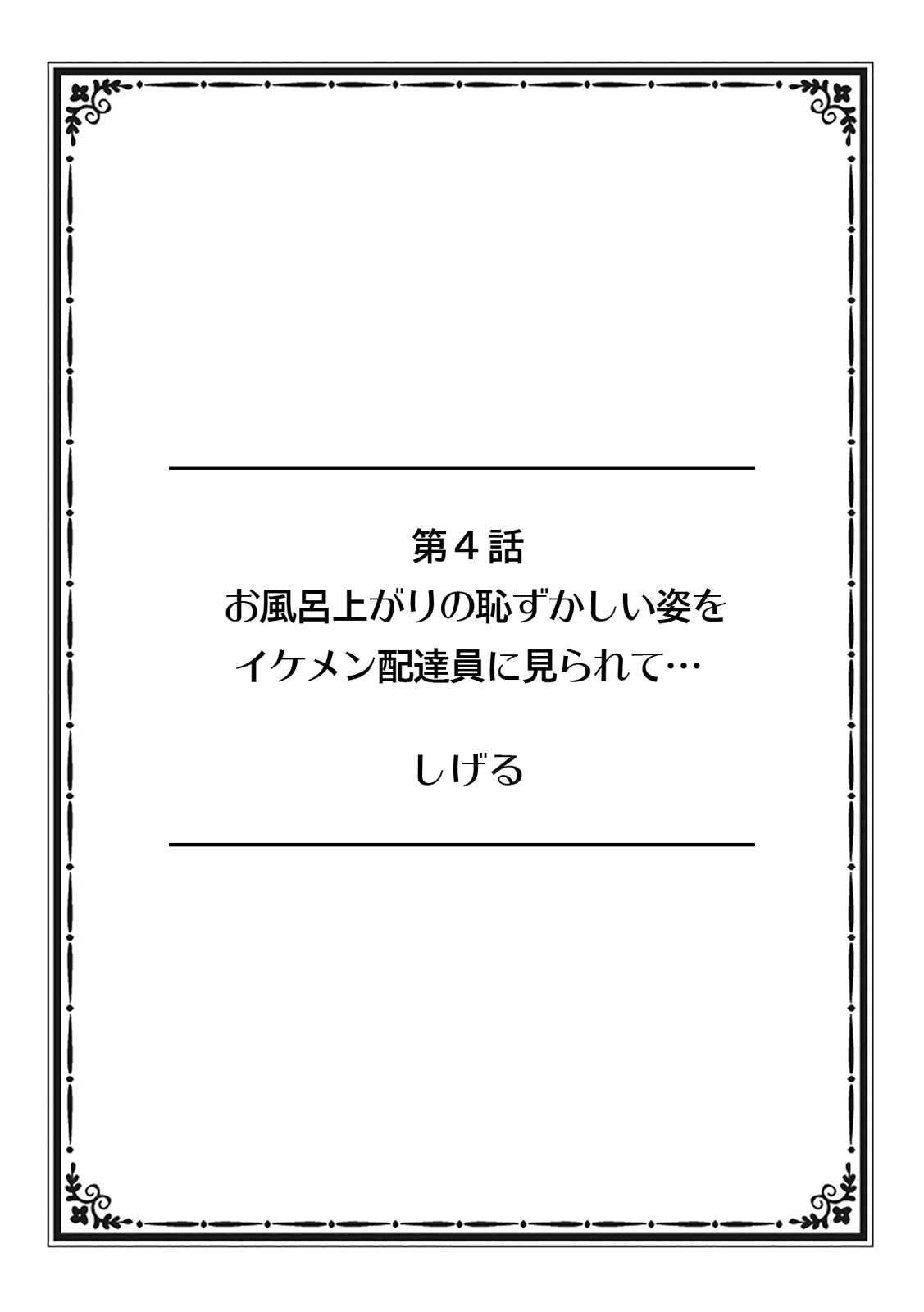 そんなに激しくしたらっ…夫が起きちゃう!」飢えたレス妻を本気にさせるガチ突きピストン【フルカラー】 - Page 29