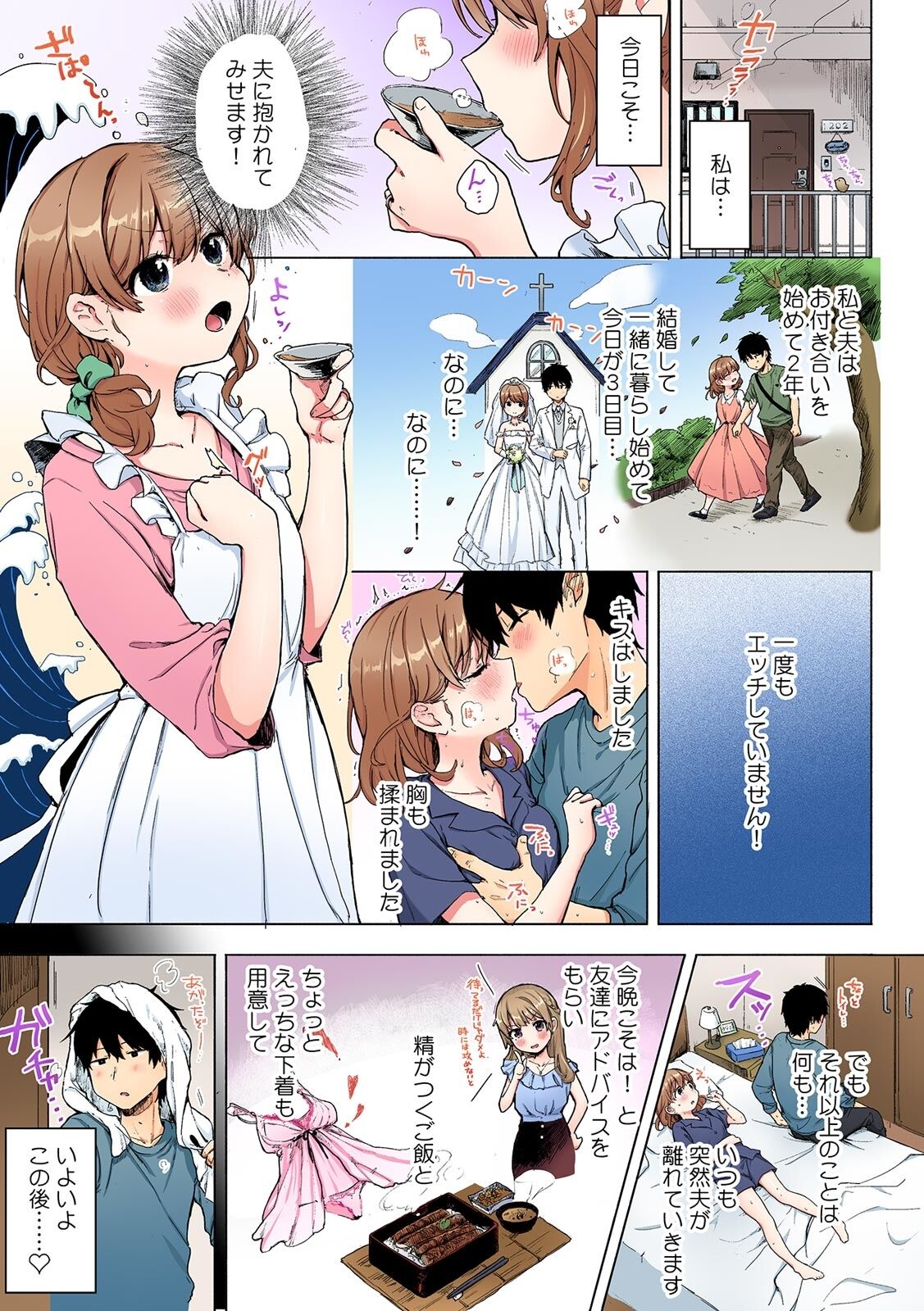 そんなに激しくしたらっ…夫が起きちゃう!」飢えたレス妻を本気にさせるガチ突きピストン【フルカラー】 - Page 48