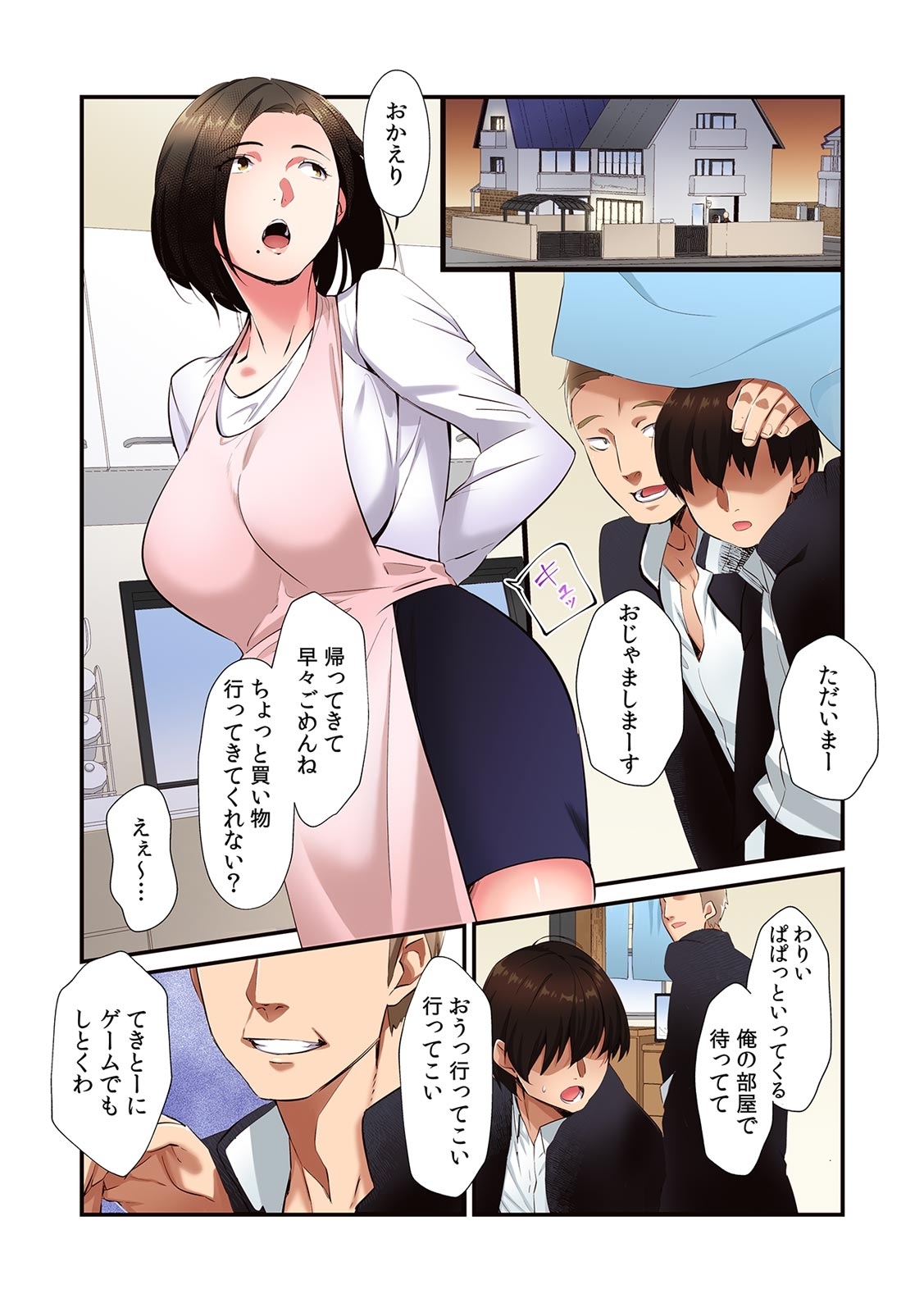 そんなに激しくしたらっ…夫が起きちゃう!」飢えたレス妻を本気にさせるガチ突きピストン【フルカラー】 - Page 95
