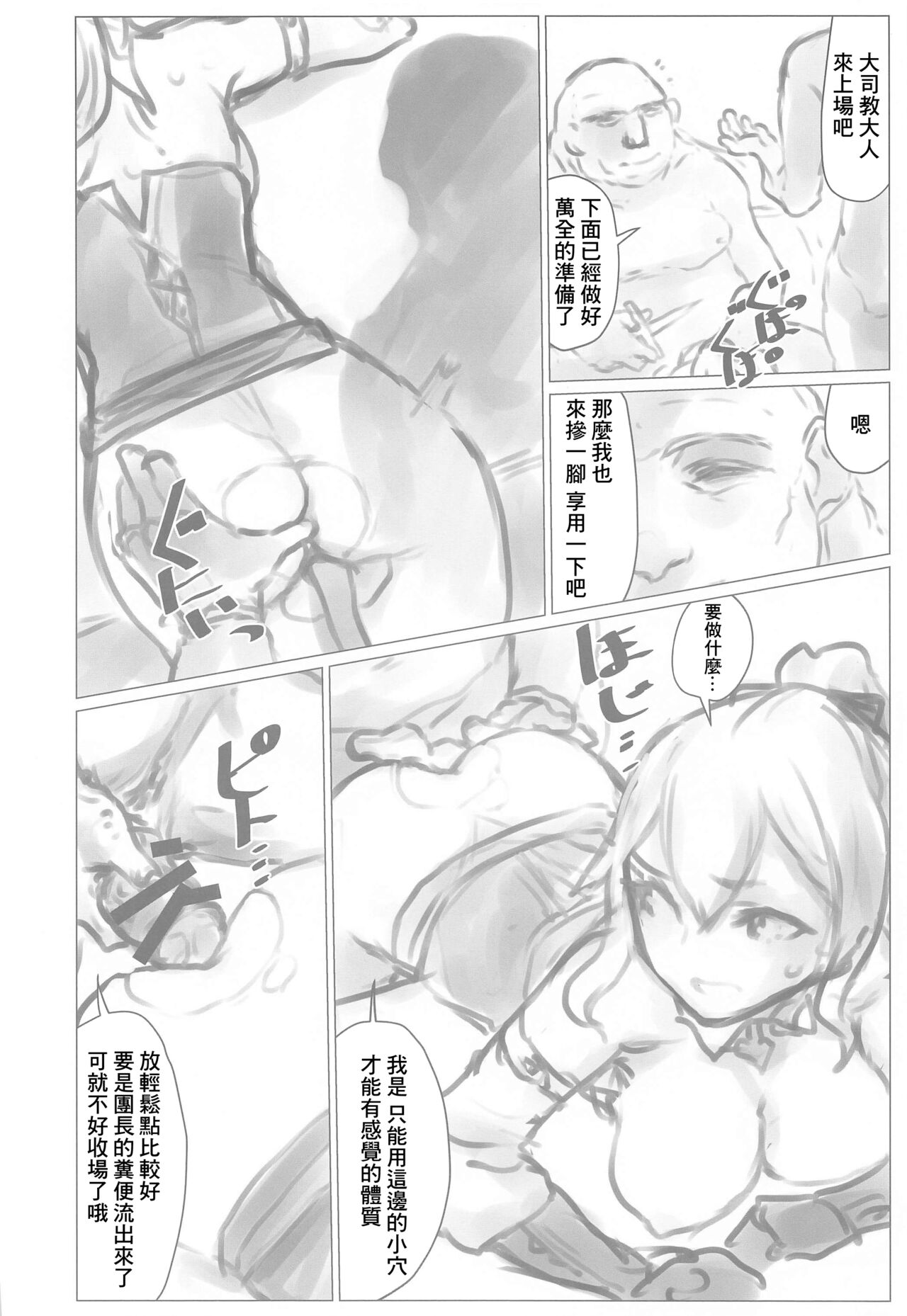 Kakute Tanpopo wa Chi ni Ochiru - Page 11