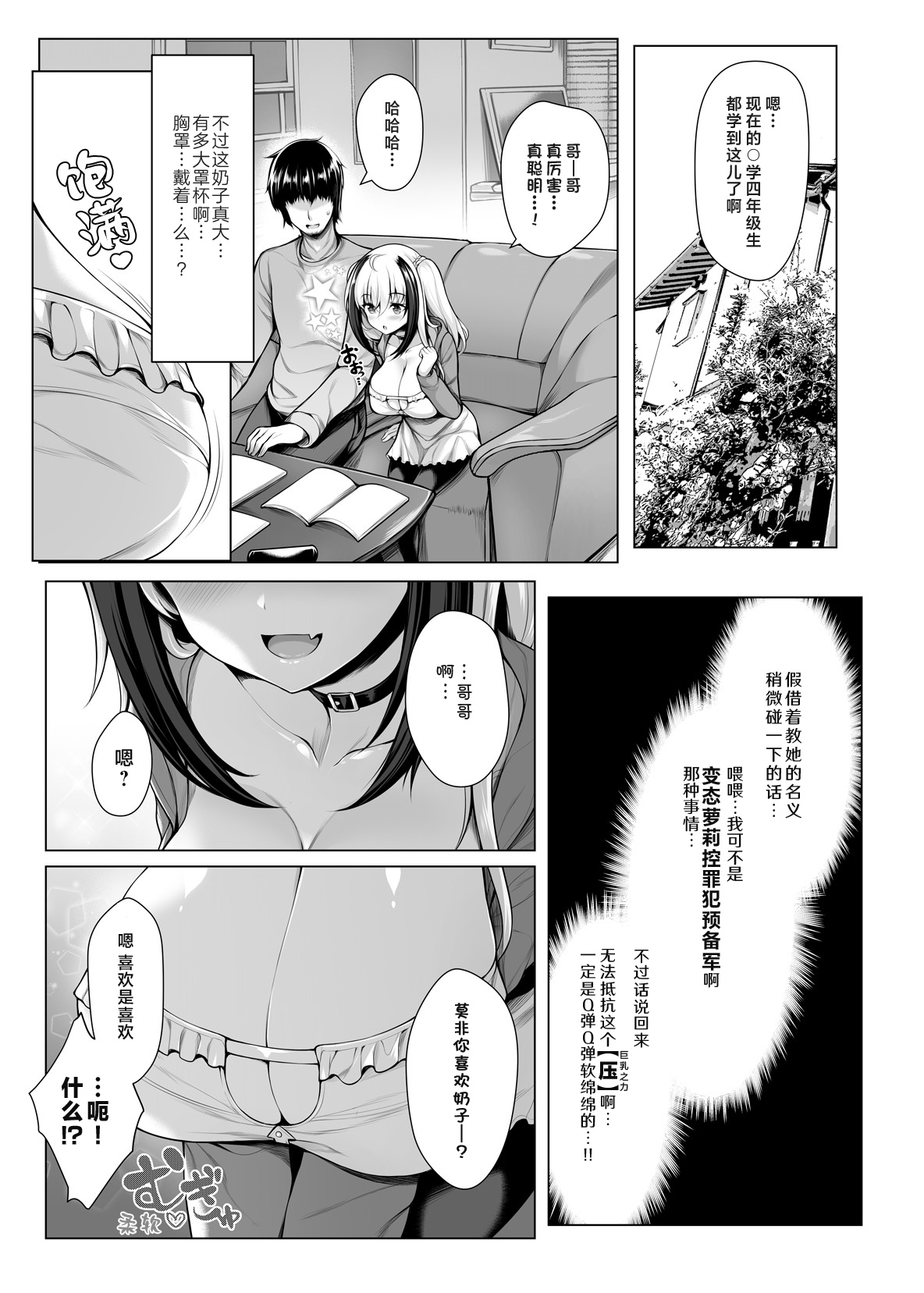 Preview page 6