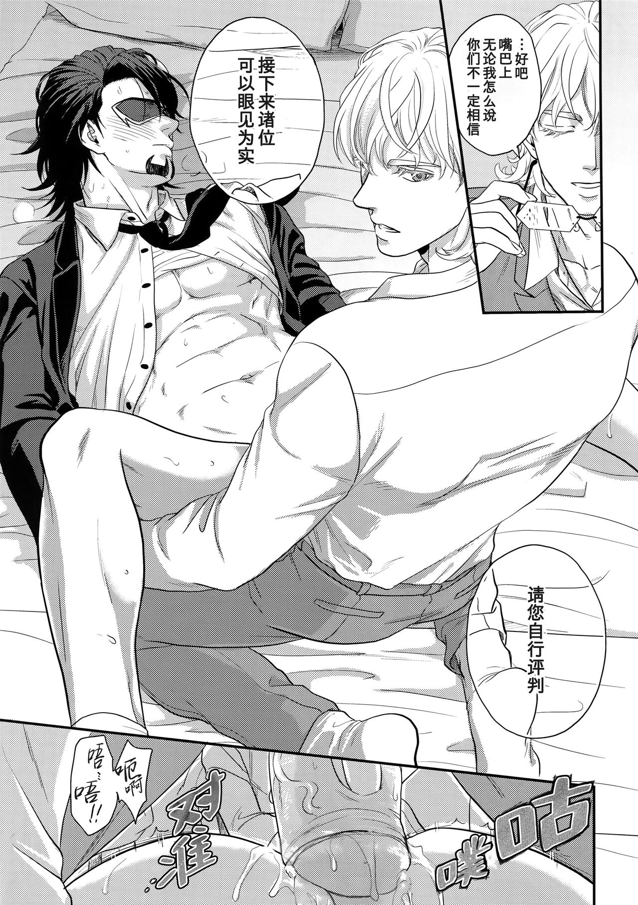 BUDDYHERO | 英雄搭档 - Page 12