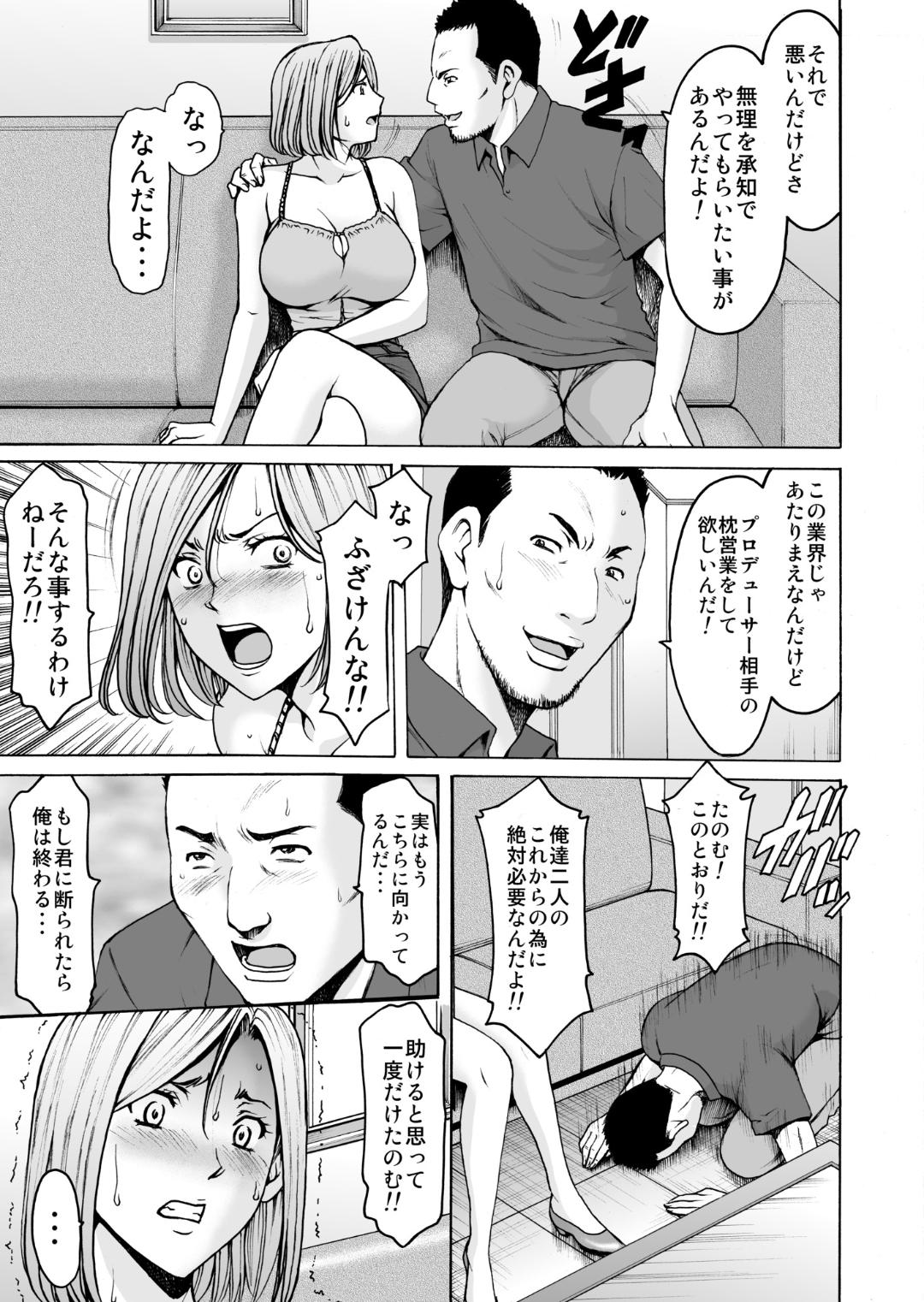 Motoyan Zuma ga Ochite kara - Page 26