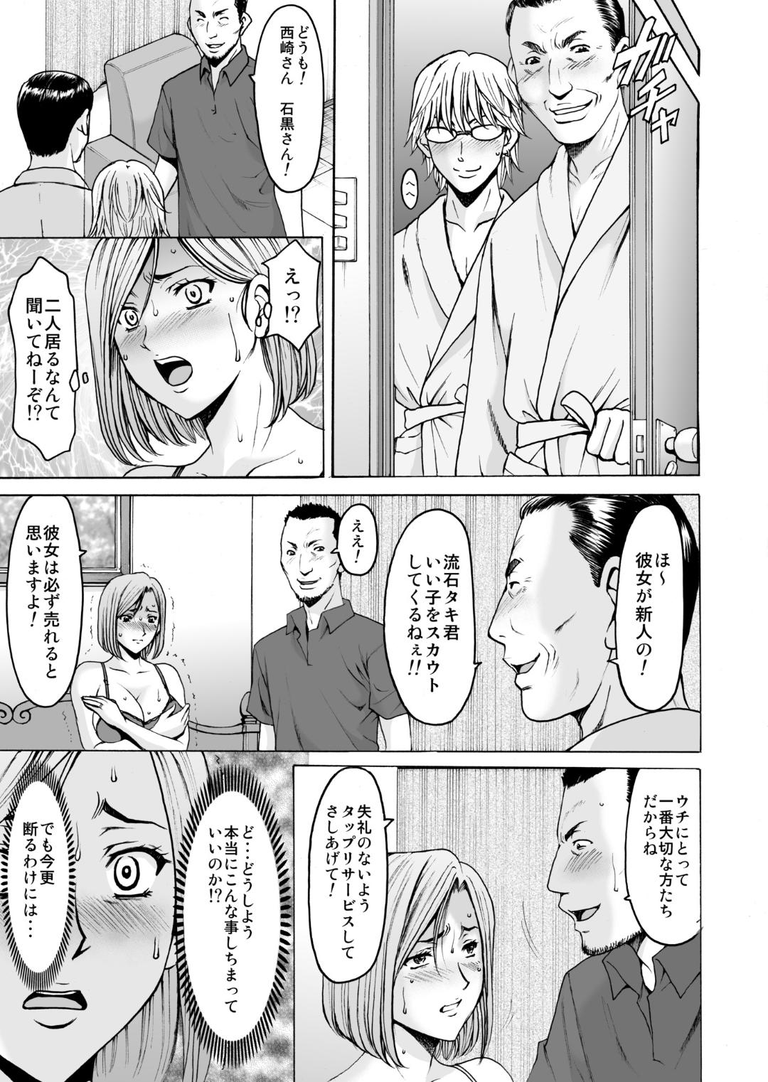 Motoyan Zuma ga Ochite kara - Page 28