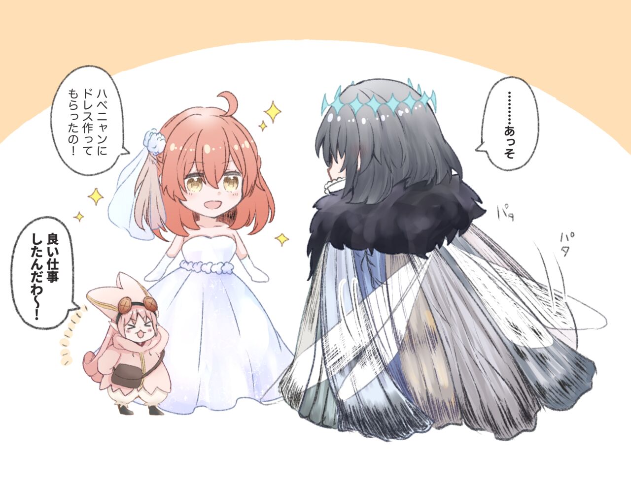 Obe guda ♀ rogu ⑥[ fate grand order ) - Page 14