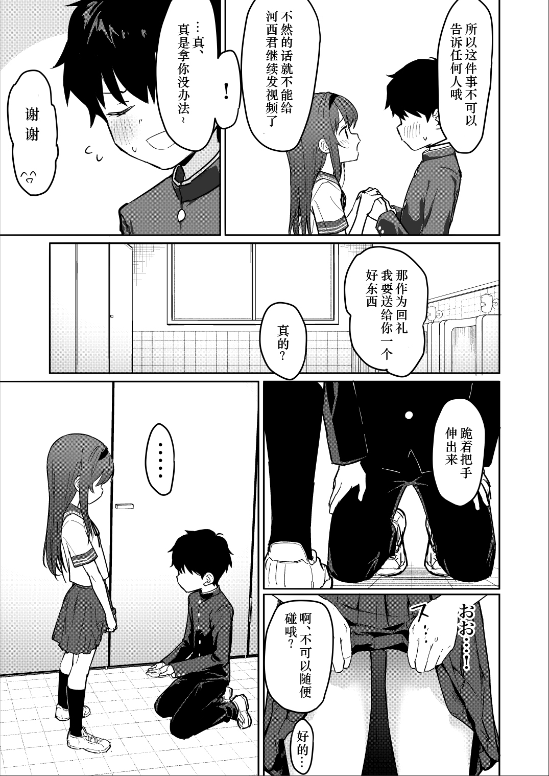 [Mainichi Kenkou Seikatsu (Healthyman)] - Page 10