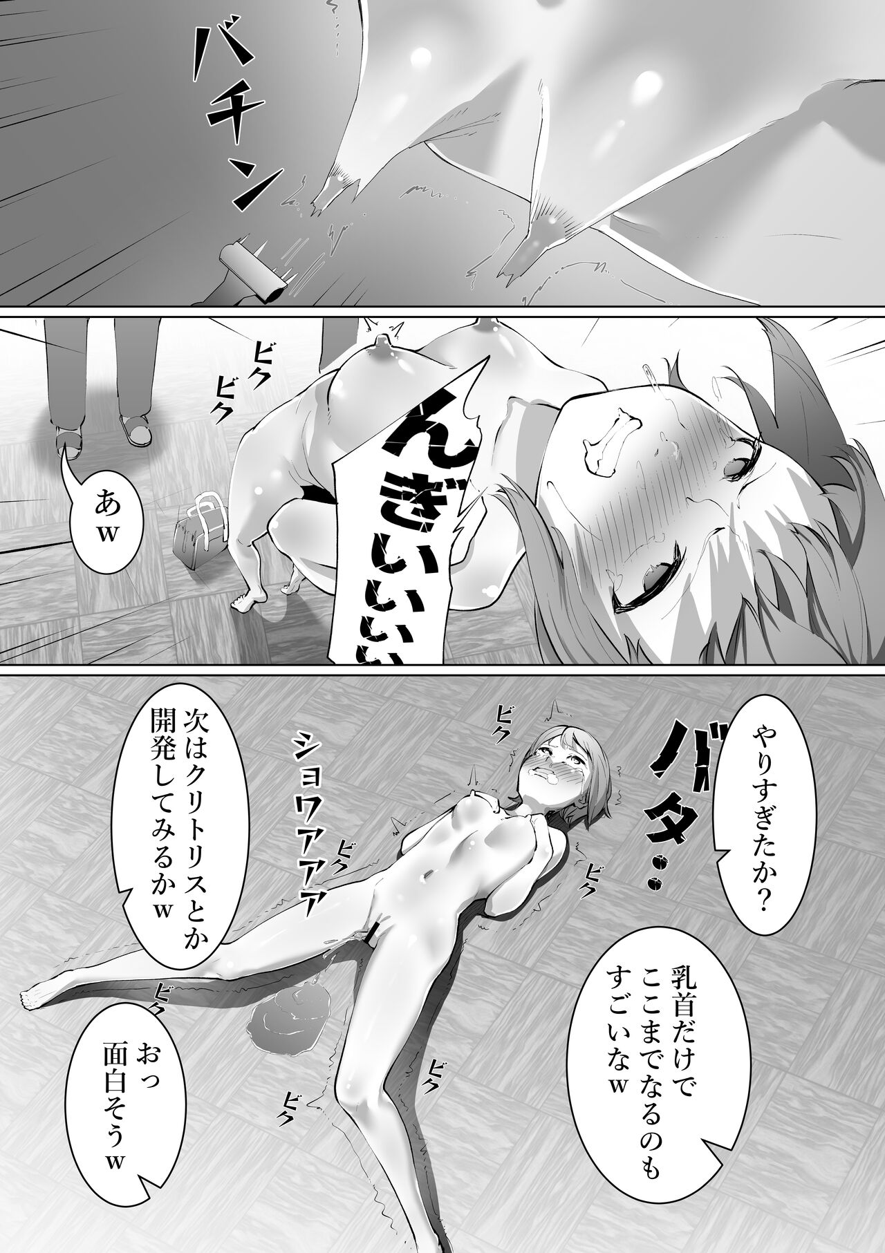Takamura Chō Tanhenshū - Page 15