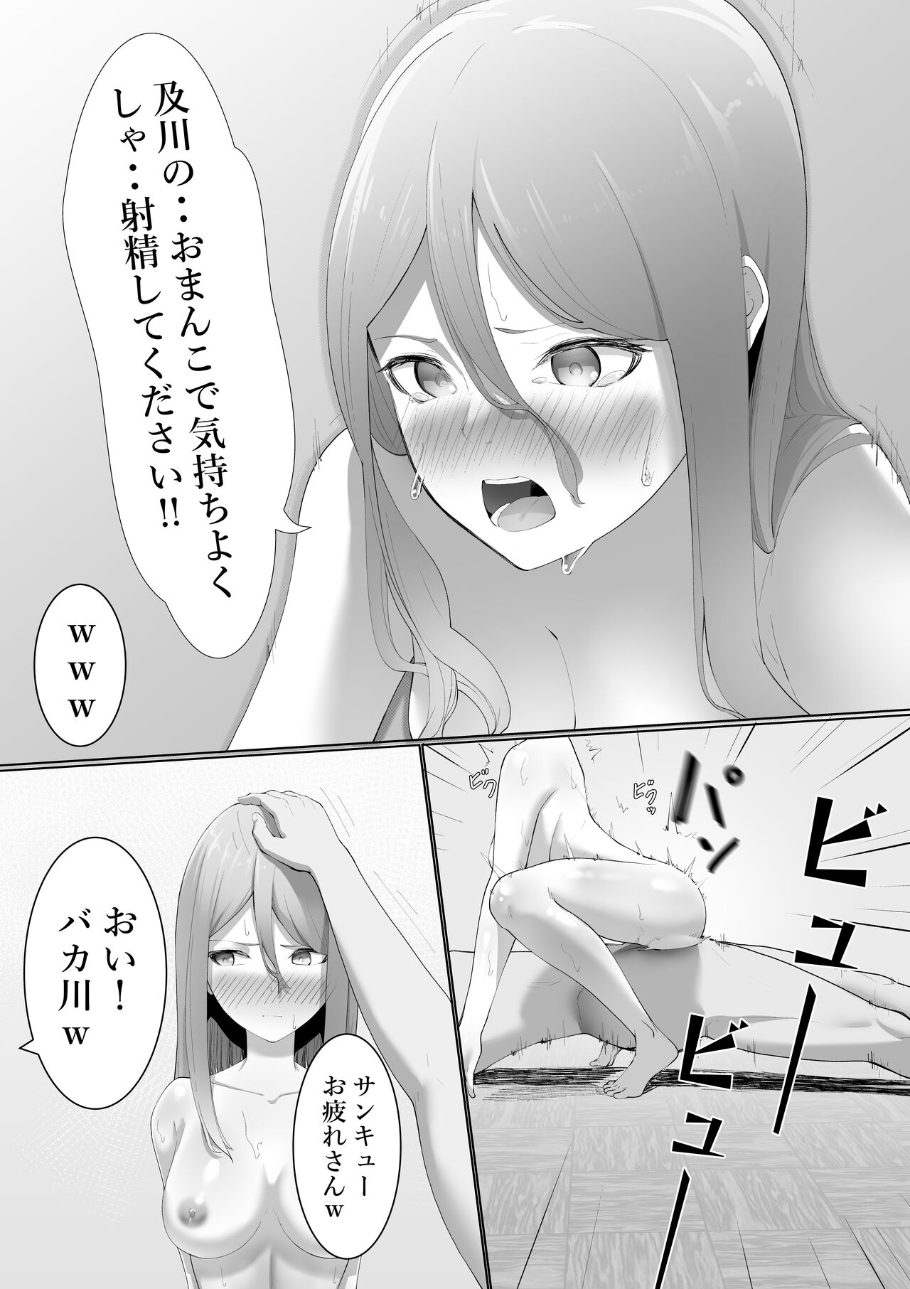 Takamura Chō Tanhenshū - Page 22