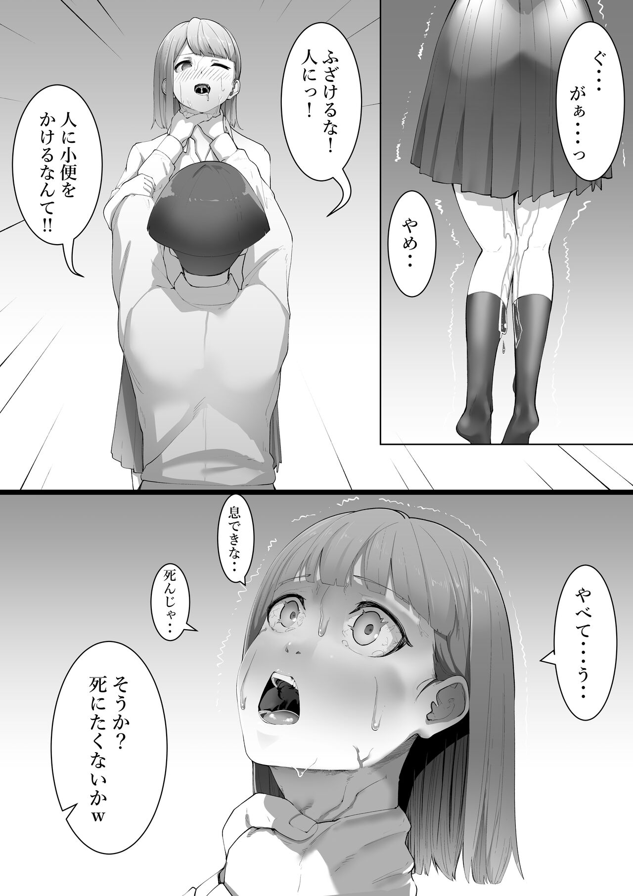 Takamura Chō Tanhenshū - Page 27