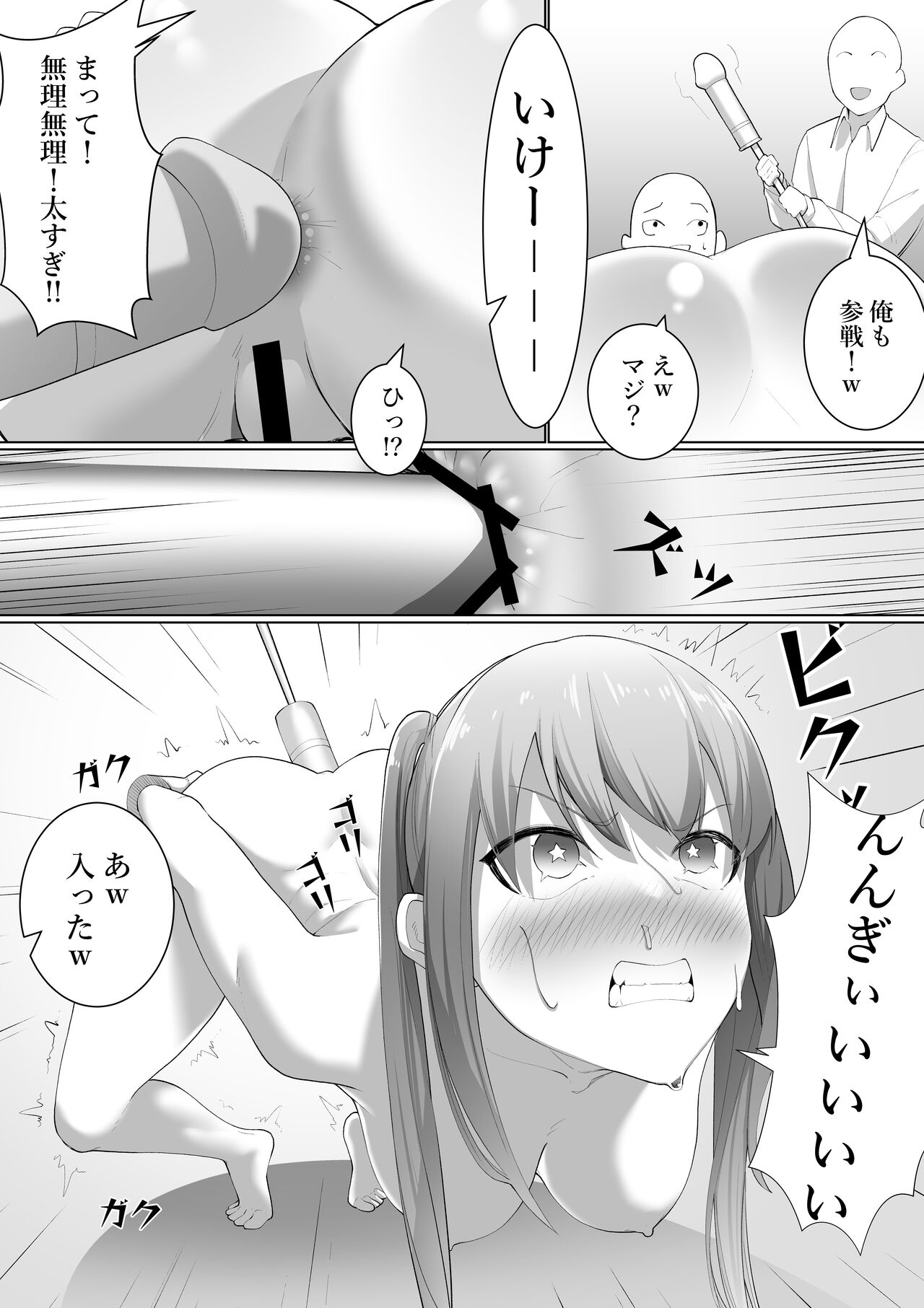 Takamura Chō Tanhenshū - Page 38