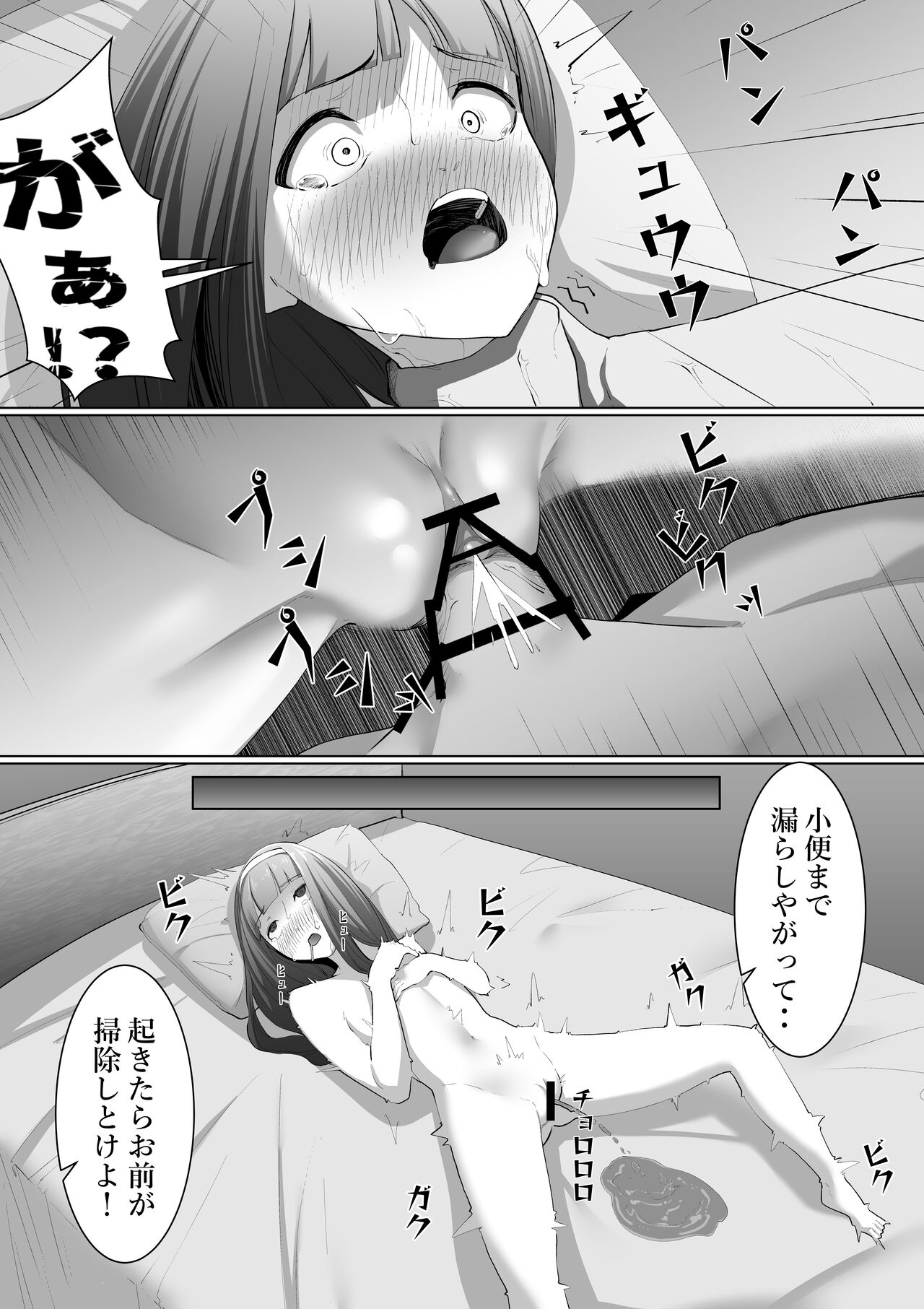 Takamura Chō Tanhenshū - Page 48