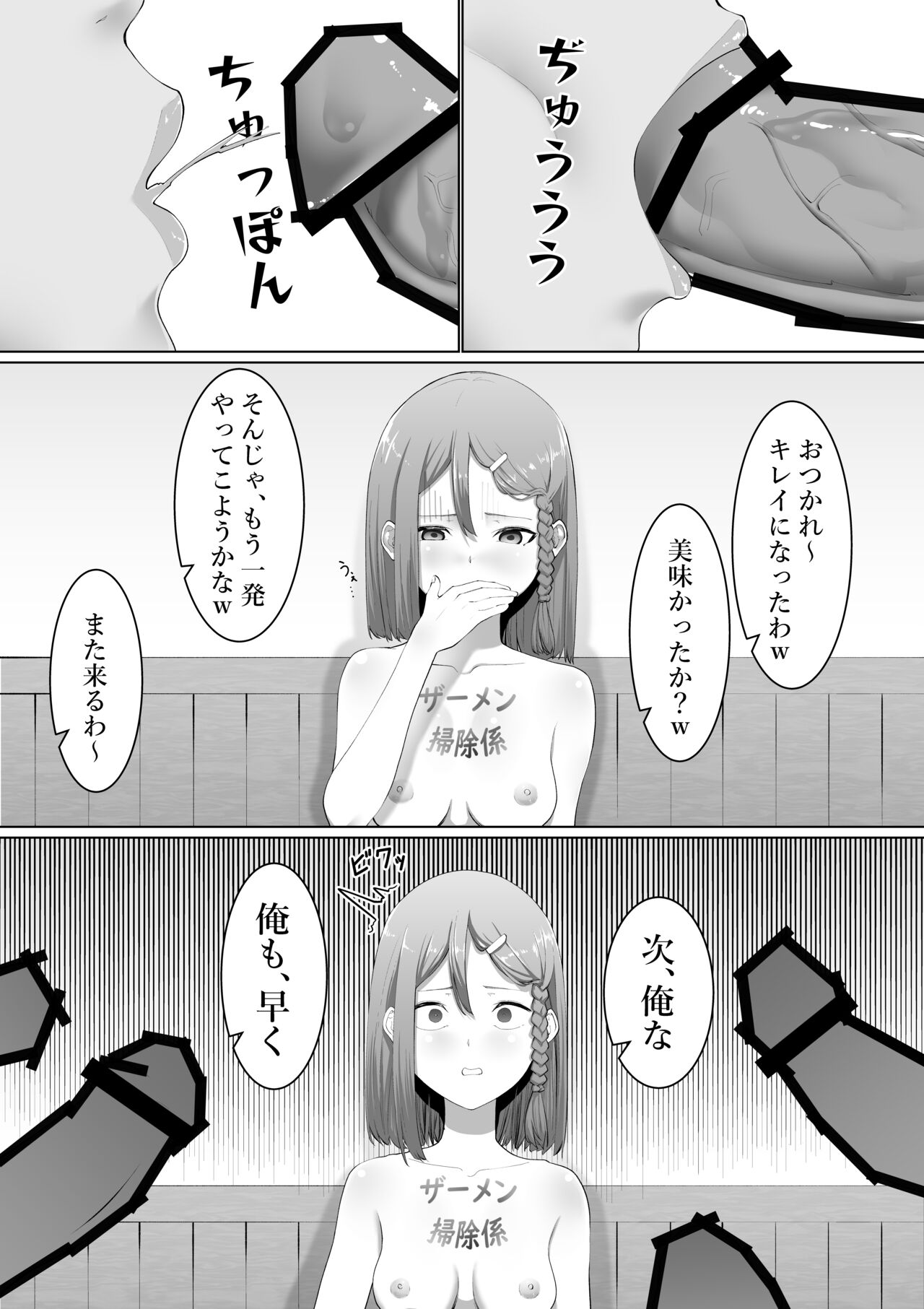 Takamura Chō Tanhenshū - Page 7