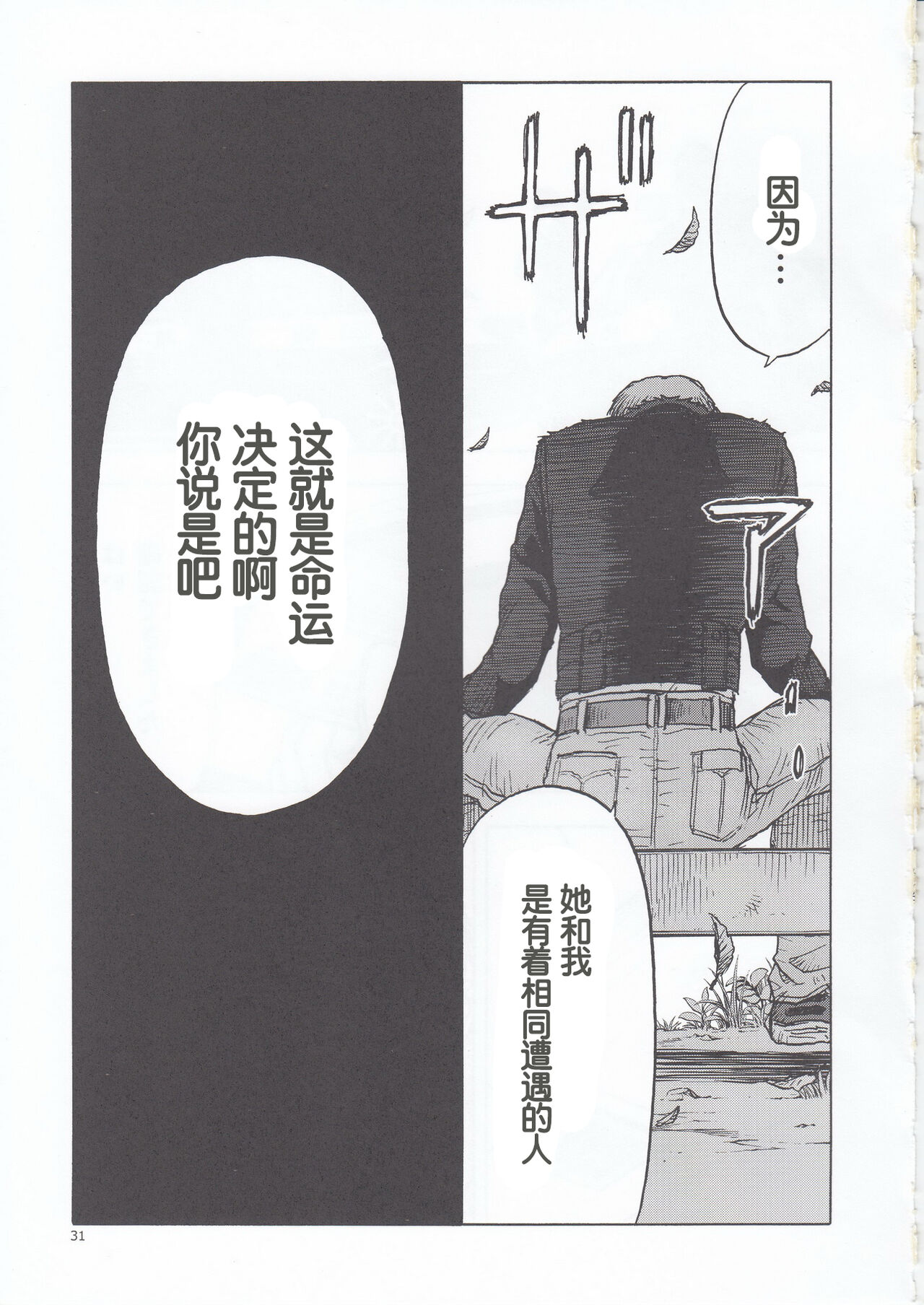 blue snow blue scene.22 - Page 31