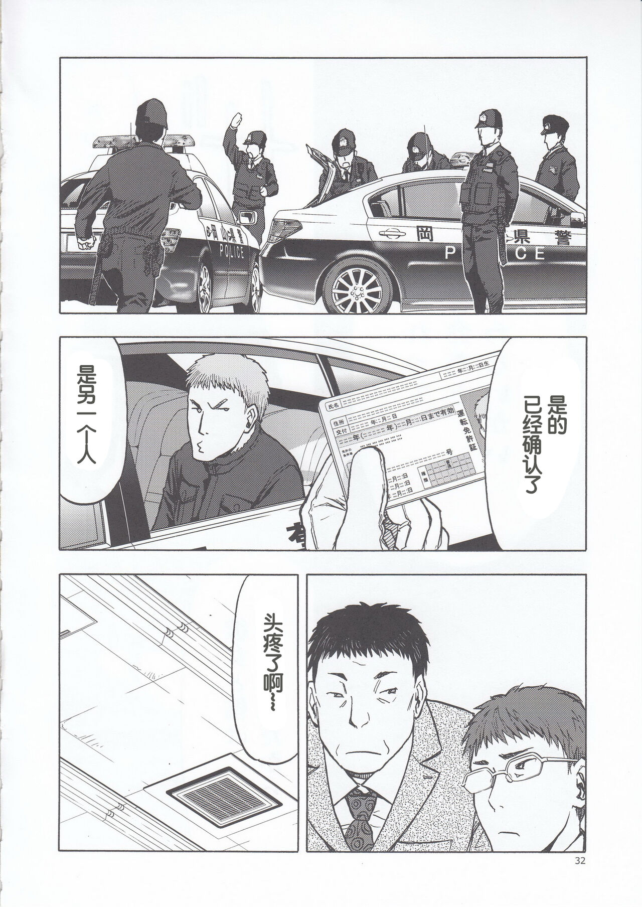 blue snow blue scene.22 - Page 32