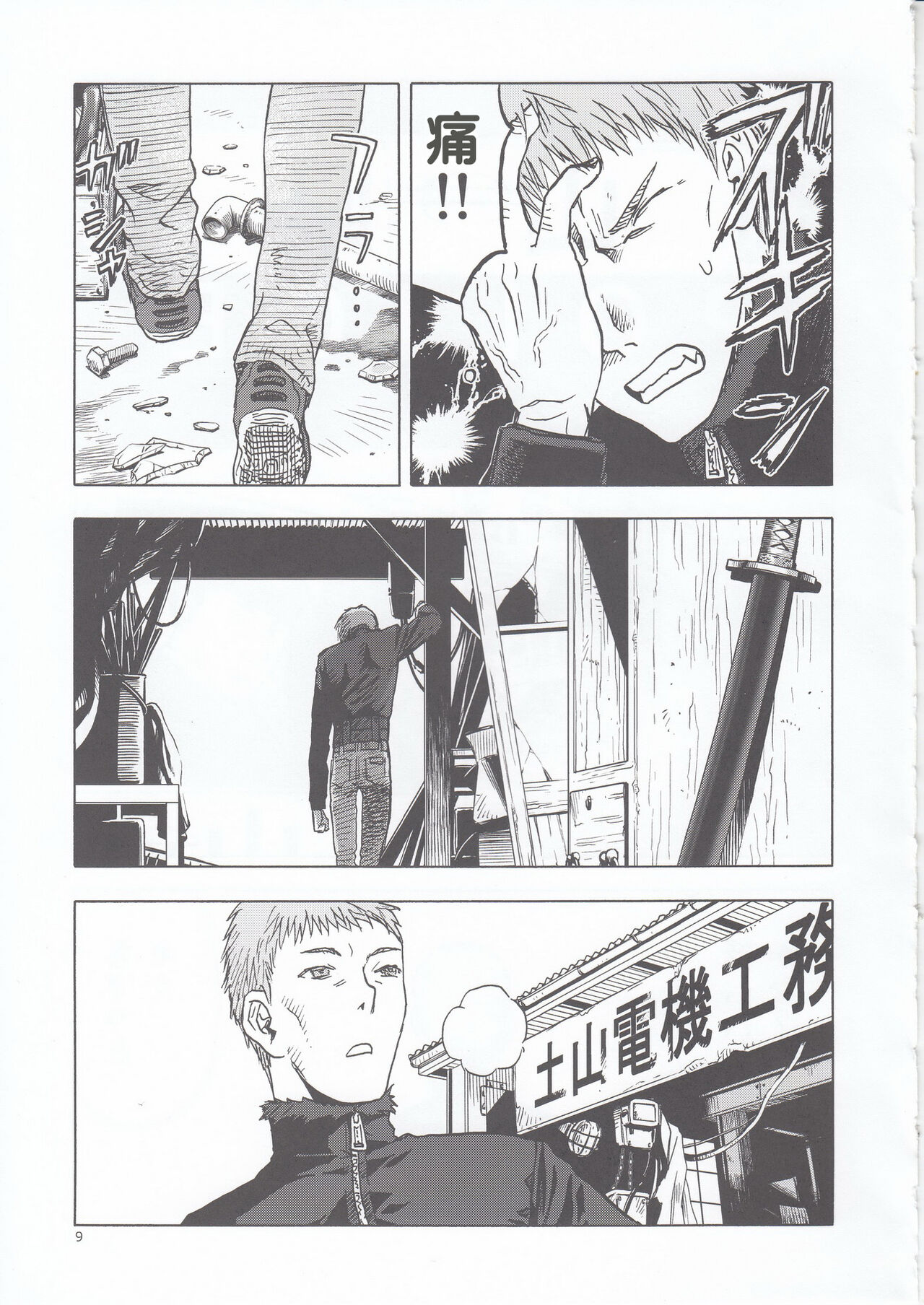 blue snow blue scene.22 - Page 9