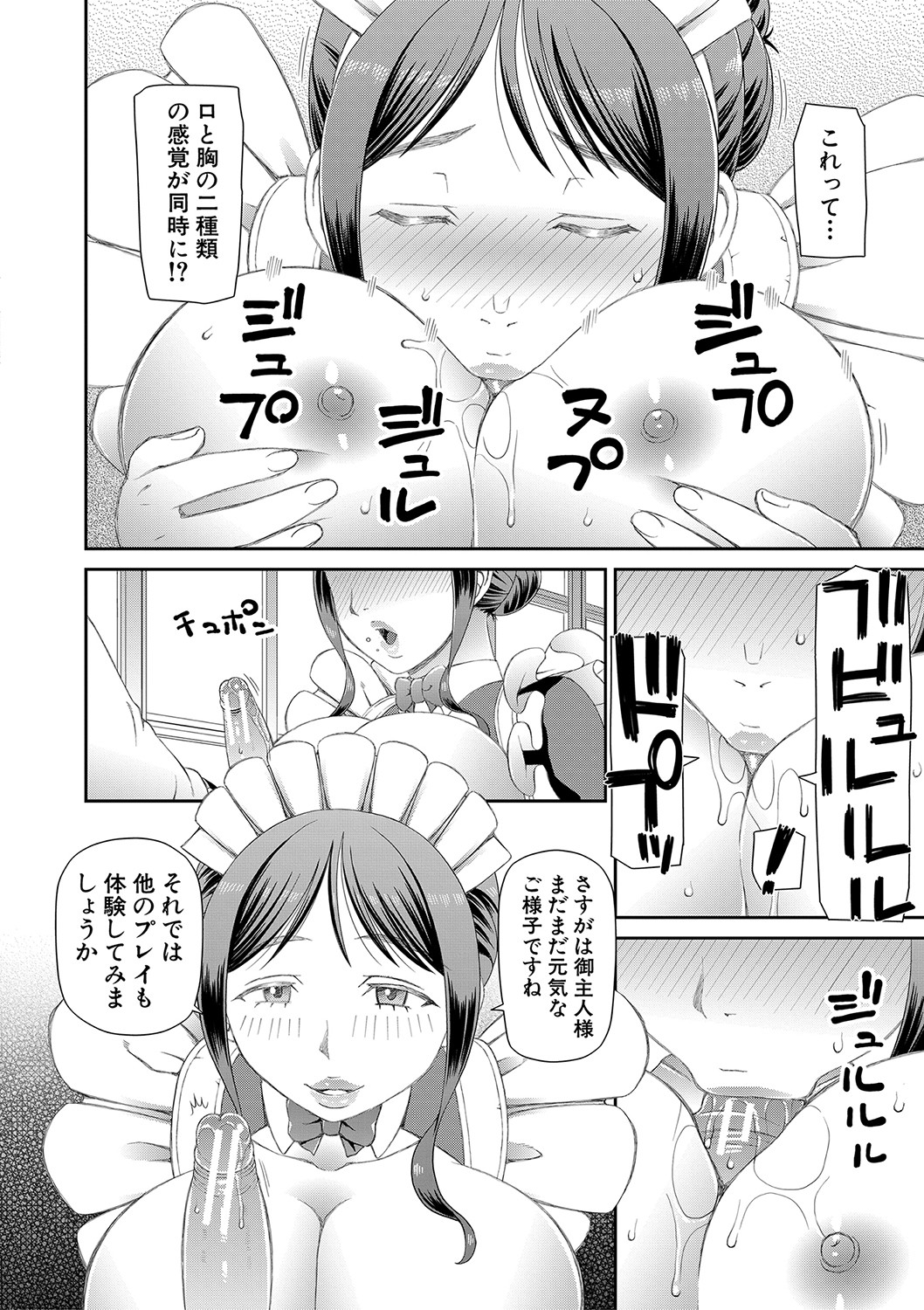 Tokushu Play Hajimemashita - I Started Special Play - Page 41