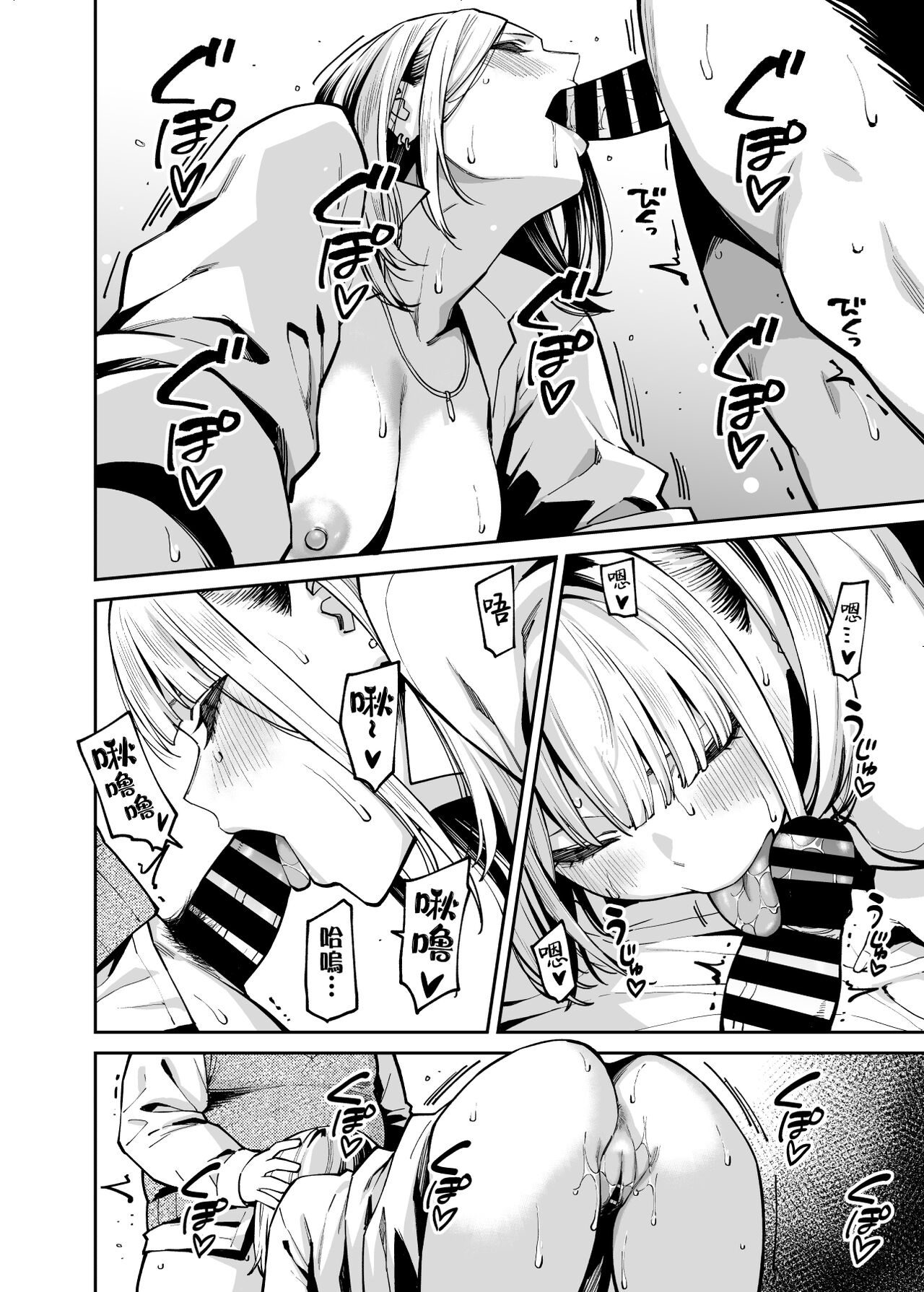 Gal wa Pocchari ni Koi o Suru | 辣妹戀上肥肥 - Page 24