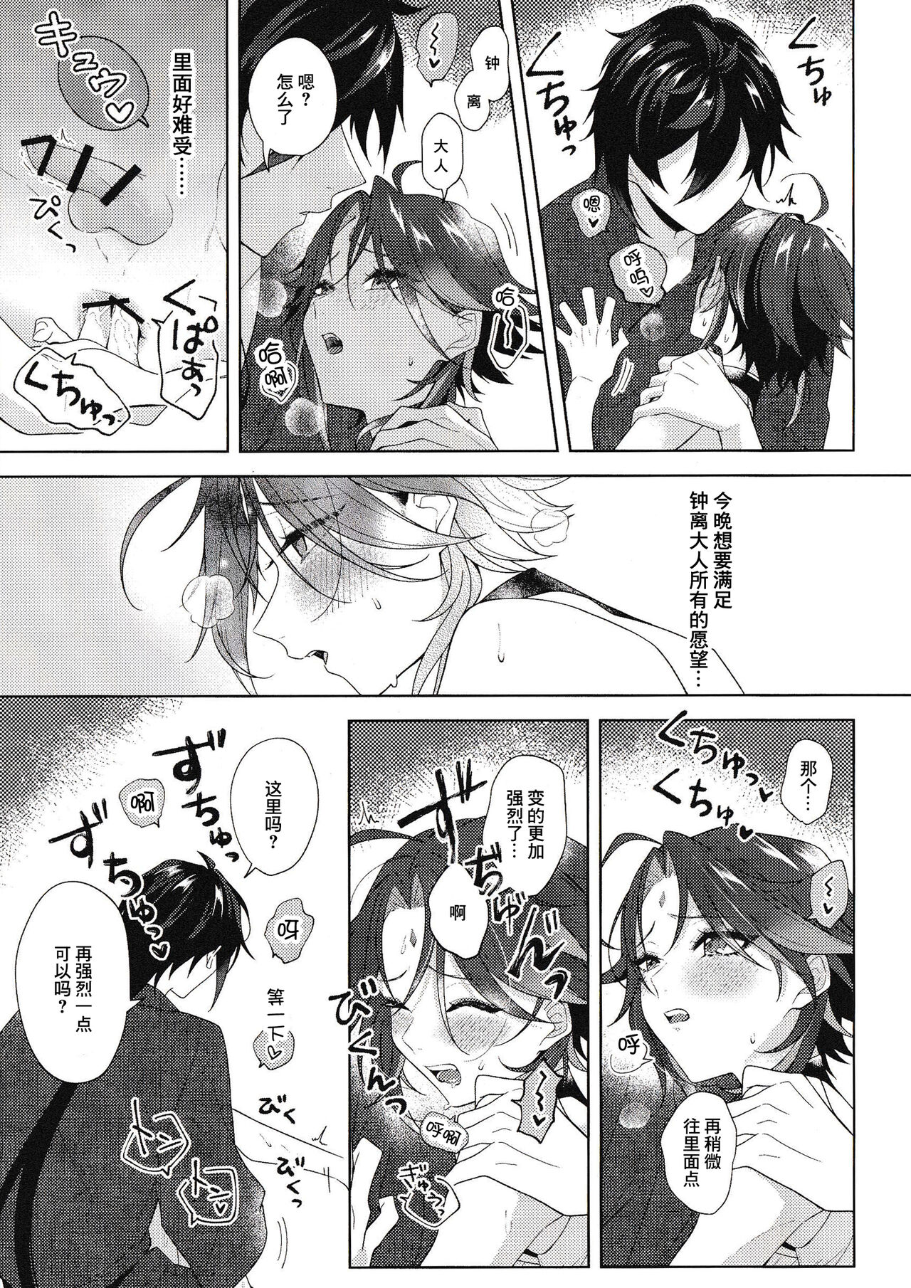 Rakugetsu Okuryo o Hamu - Page 28