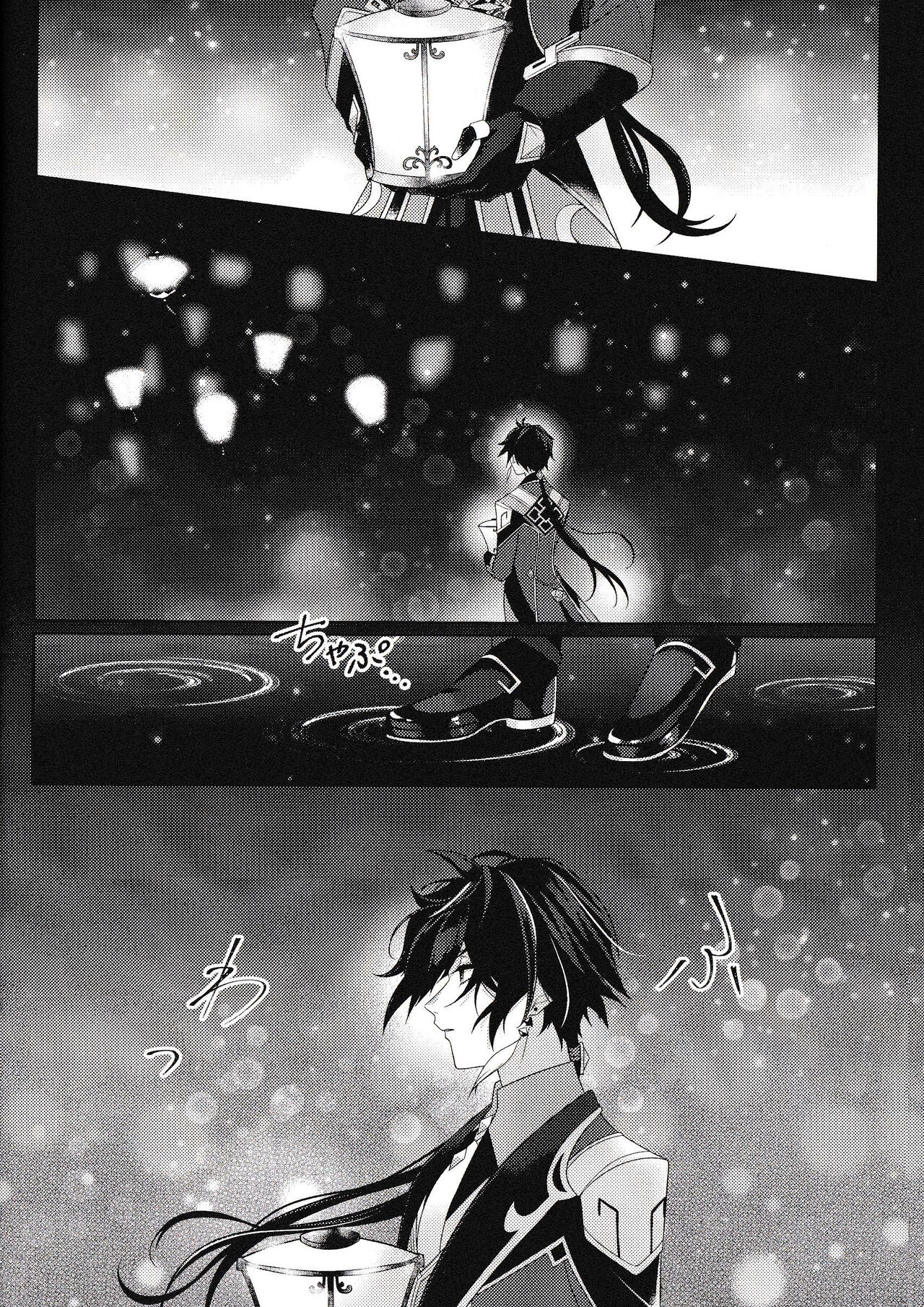 Rakugetsu Okuryo o Hamu - Page 37