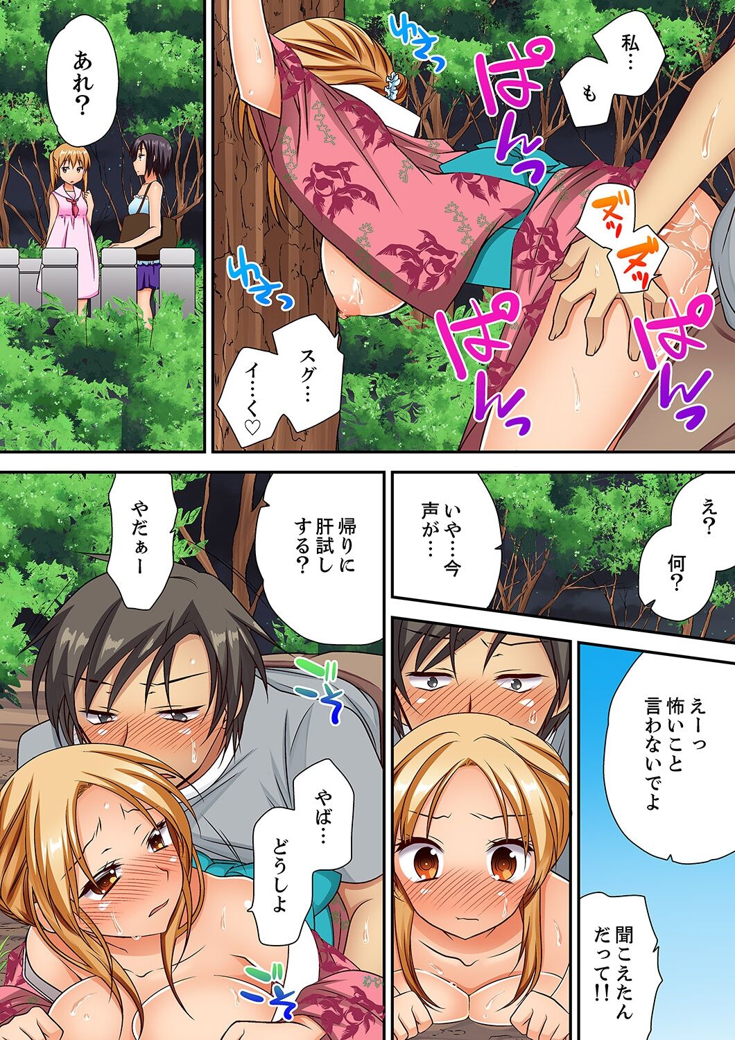 「気持ちイイとこ…そんなに舐めるなっ」ヤンキー娘の寝込みを襲ったら、実は処女！【完全版】 - Page 109
