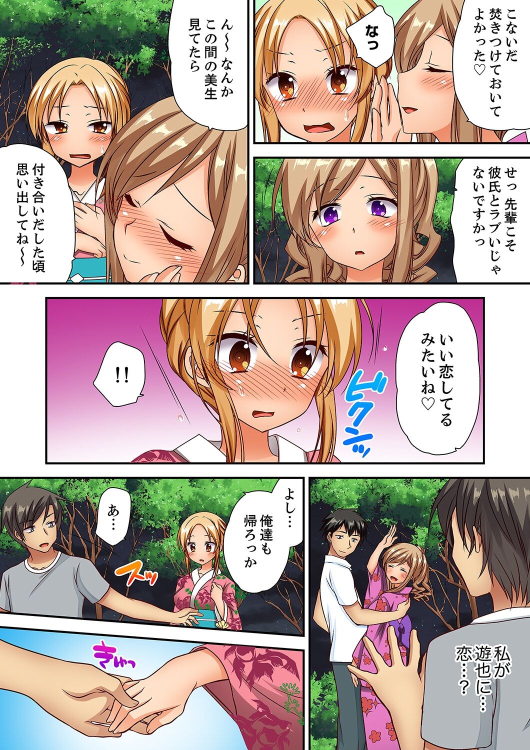 「気持ちイイとこ…そんなに舐めるなっ」ヤンキー娘の寝込みを襲ったら、実は処女！【完全版】 - Page 113