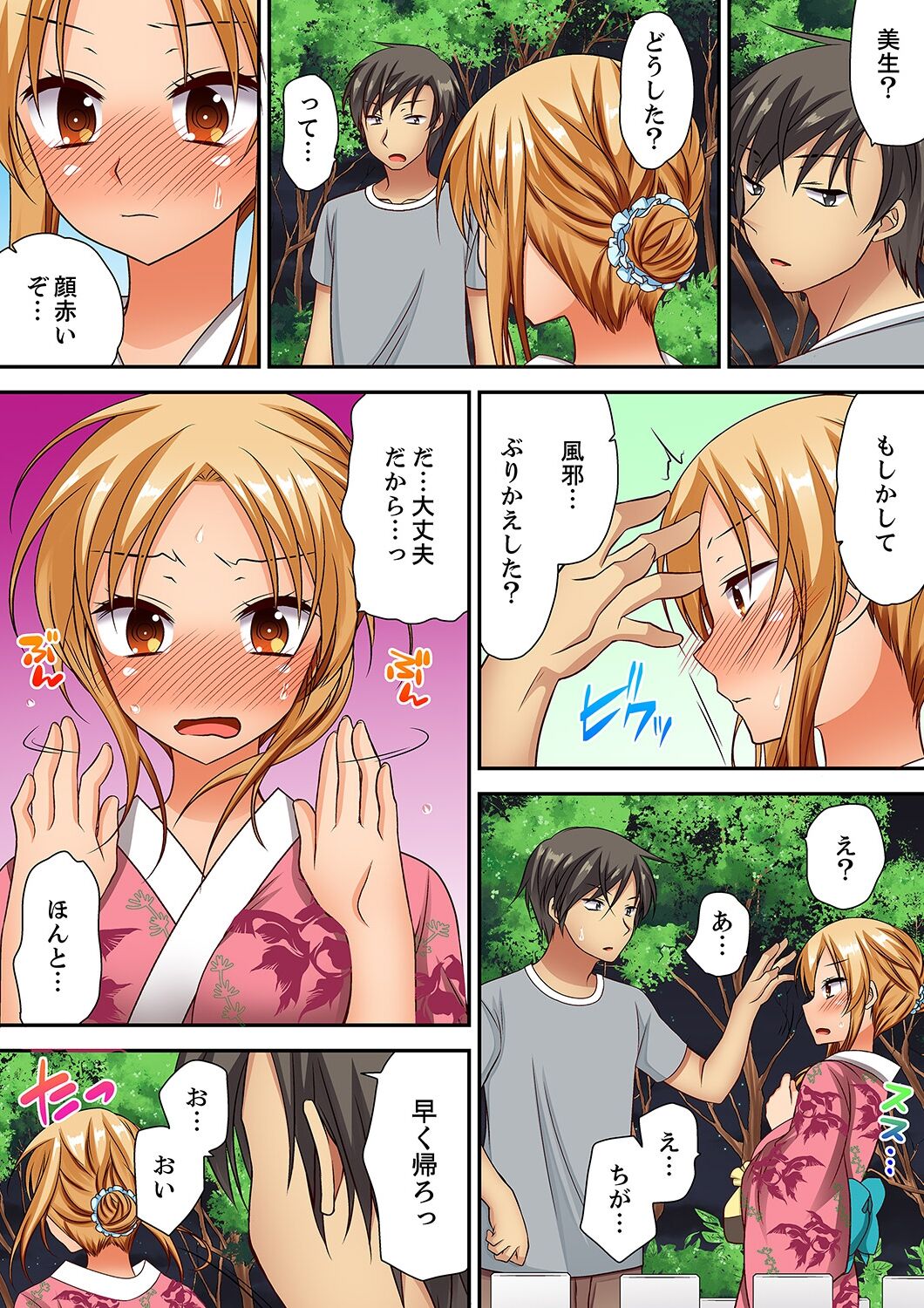 「気持ちイイとこ…そんなに舐めるなっ」ヤンキー娘の寝込みを襲ったら、実は処女！【完全版】 - Page 115