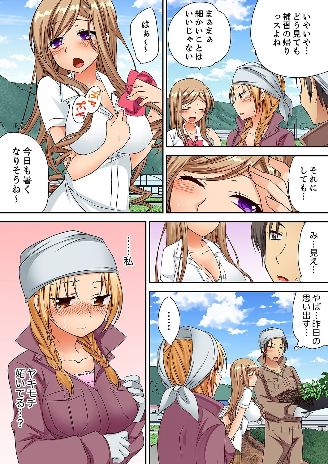 「気持ちイイとこ…そんなに舐めるなっ」ヤンキー娘の寝込みを襲ったら、実は処女！【完全版】 - Page 130