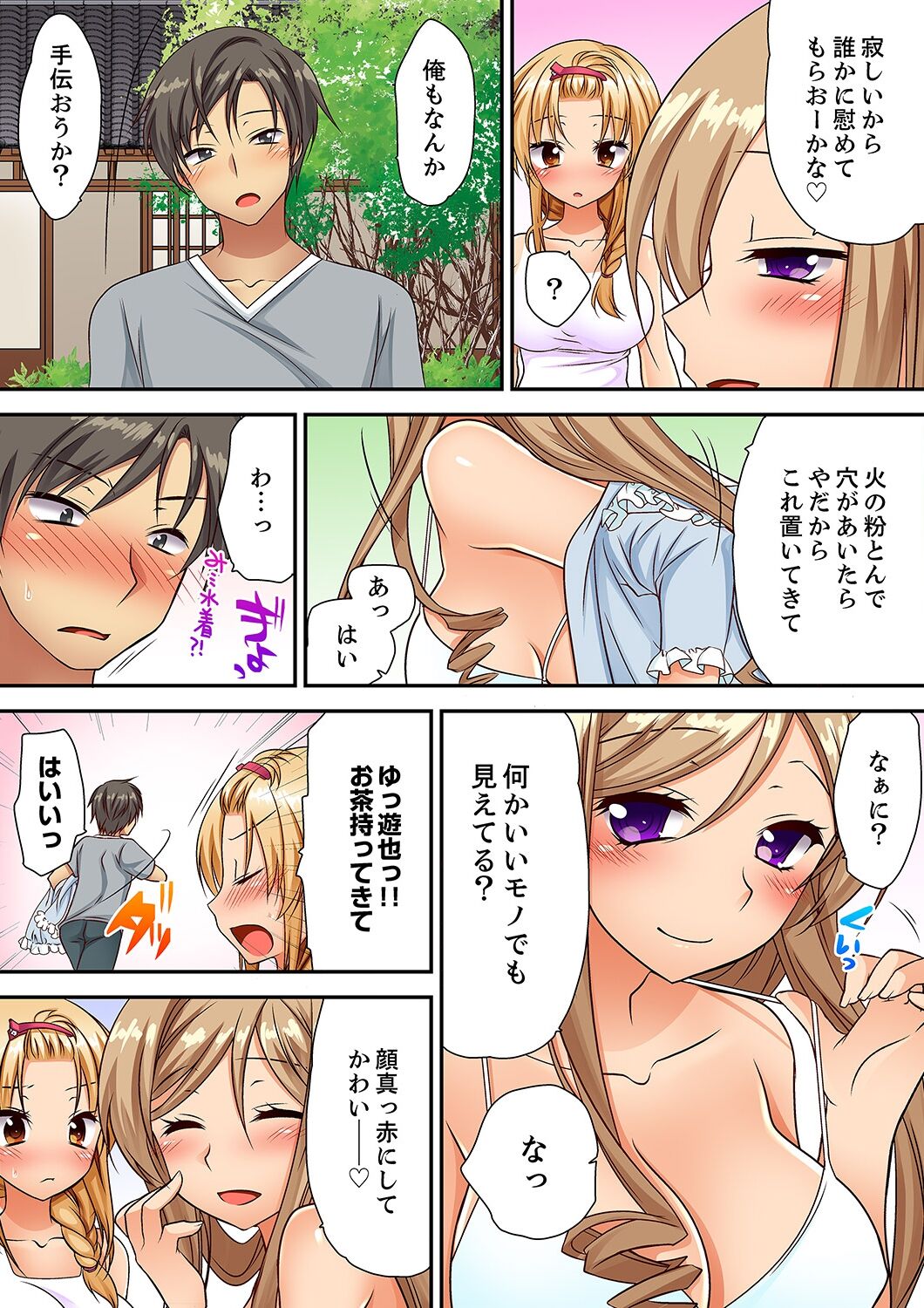 「気持ちイイとこ…そんなに舐めるなっ」ヤンキー娘の寝込みを襲ったら、実は処女！【完全版】 - Page 73