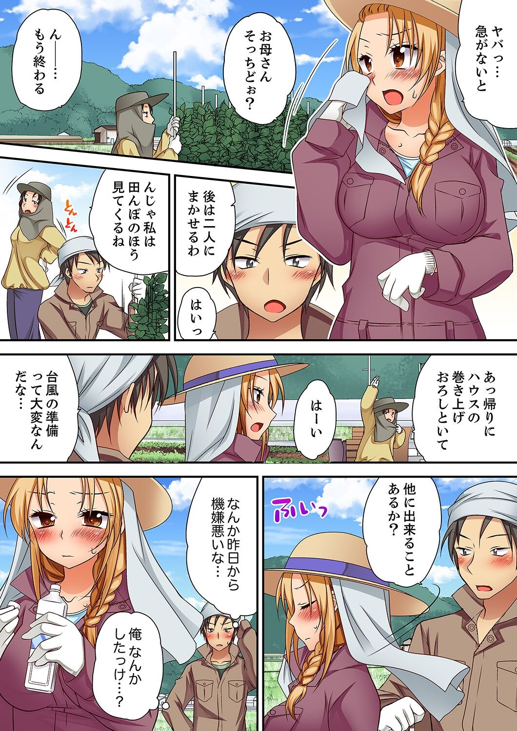 「気持ちイイとこ…そんなに舐めるなっ」ヤンキー娘の寝込みを襲ったら、実は処女！【完全版】 - Page 75