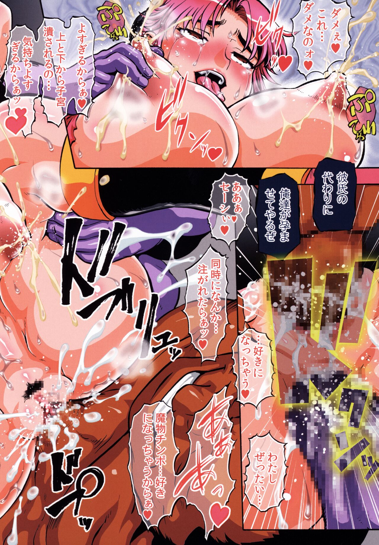 Aban no Shito - Page 26