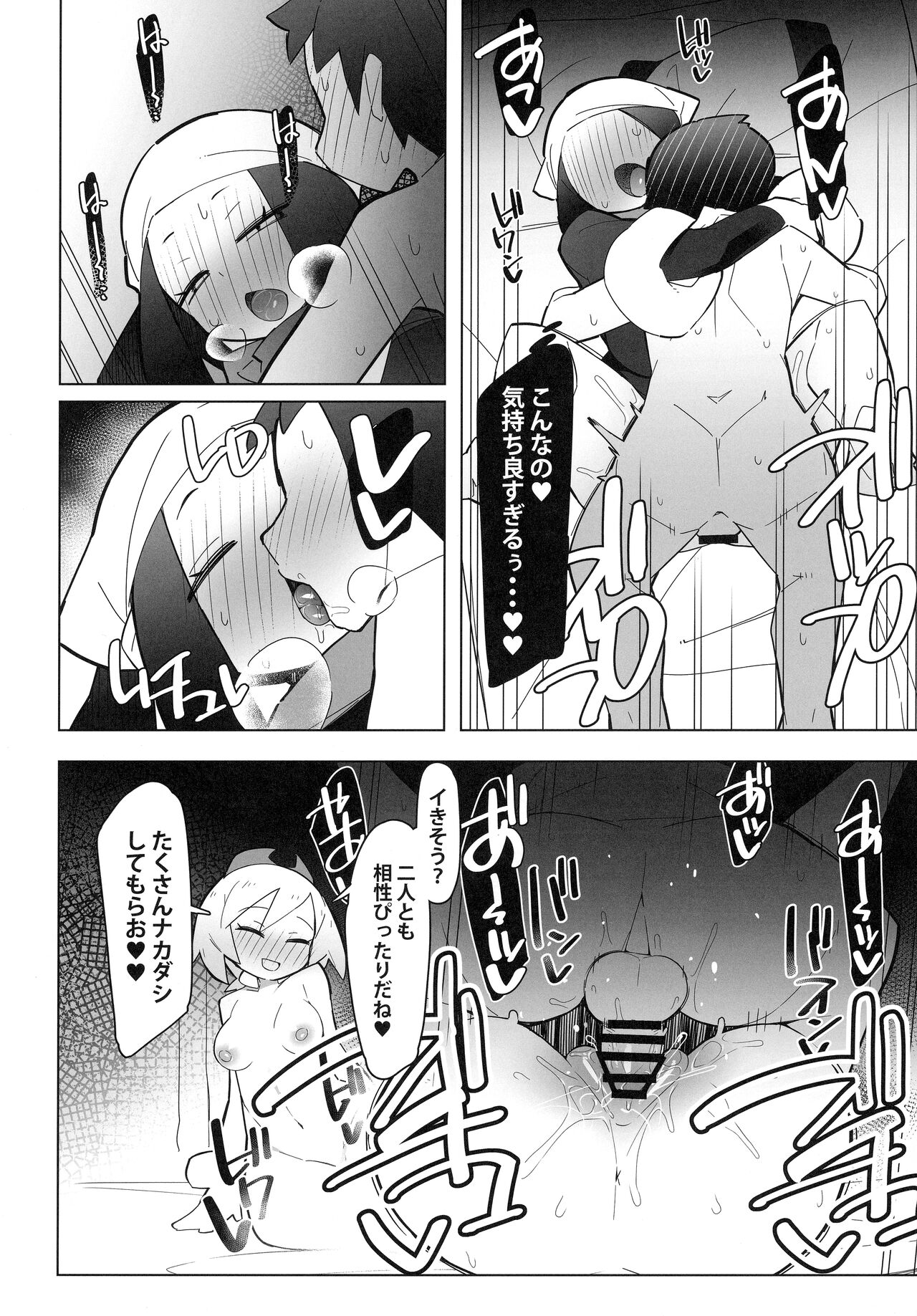 Marushii LG - Page 15