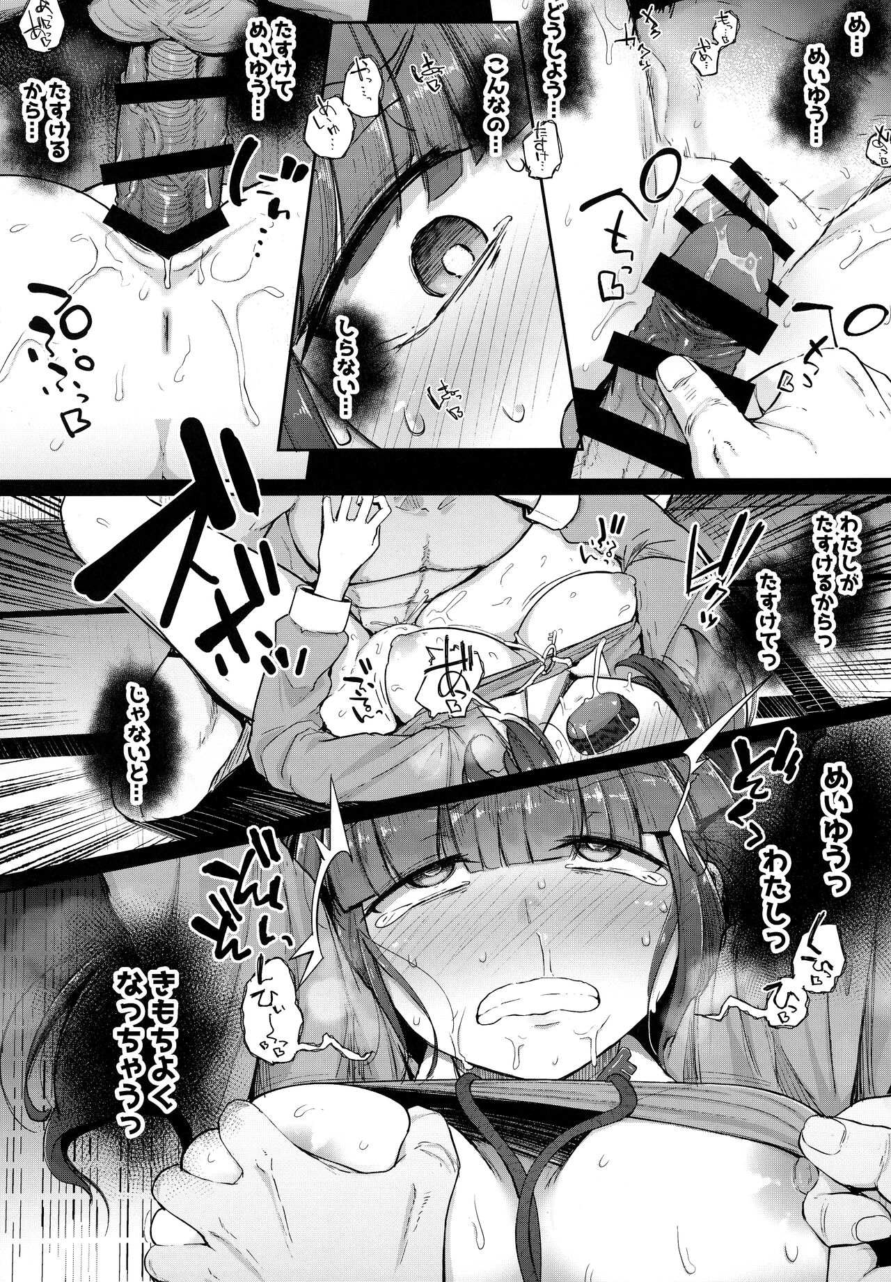 Nitorare Soushuuhen - Page 17