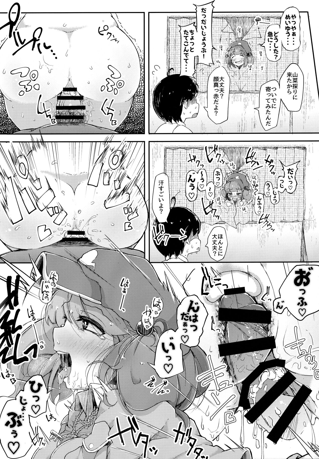 Nitorare Soushuuhen - Page 36