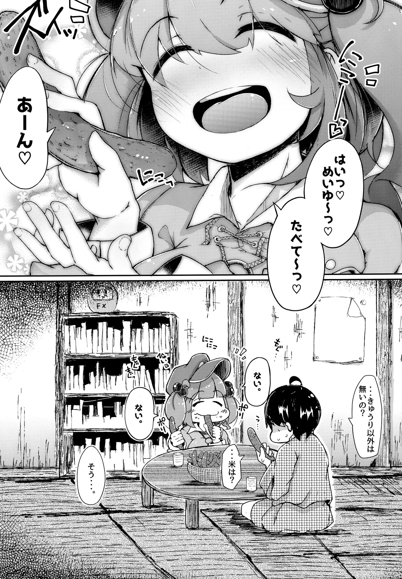 Nitorare Soushuuhen - Page 40
