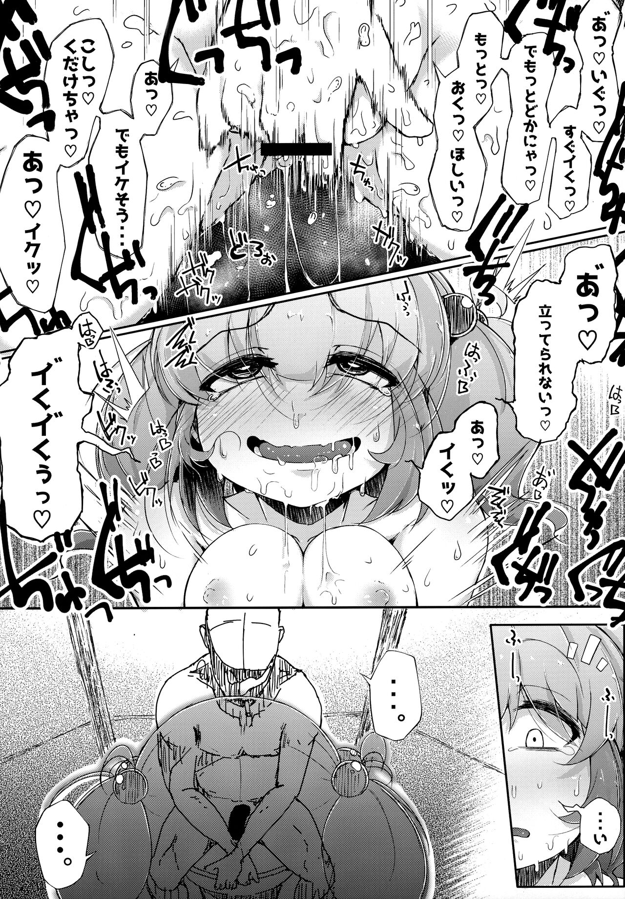 Nitorare Soushuuhen - Page 45