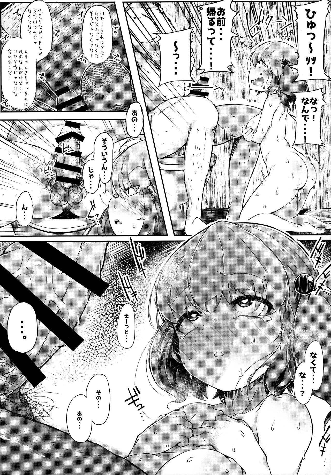 Nitorare Soushuuhen - Page 46