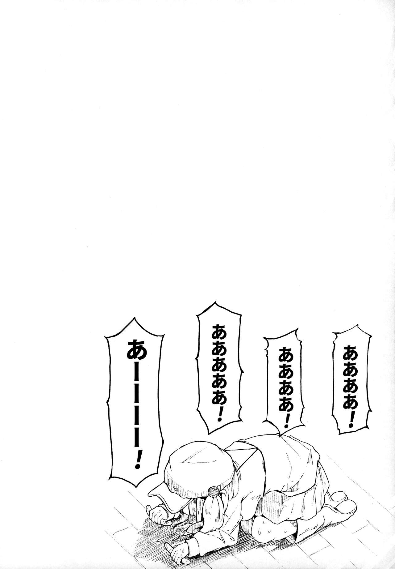 Nitorare Soushuuhen - Page 56