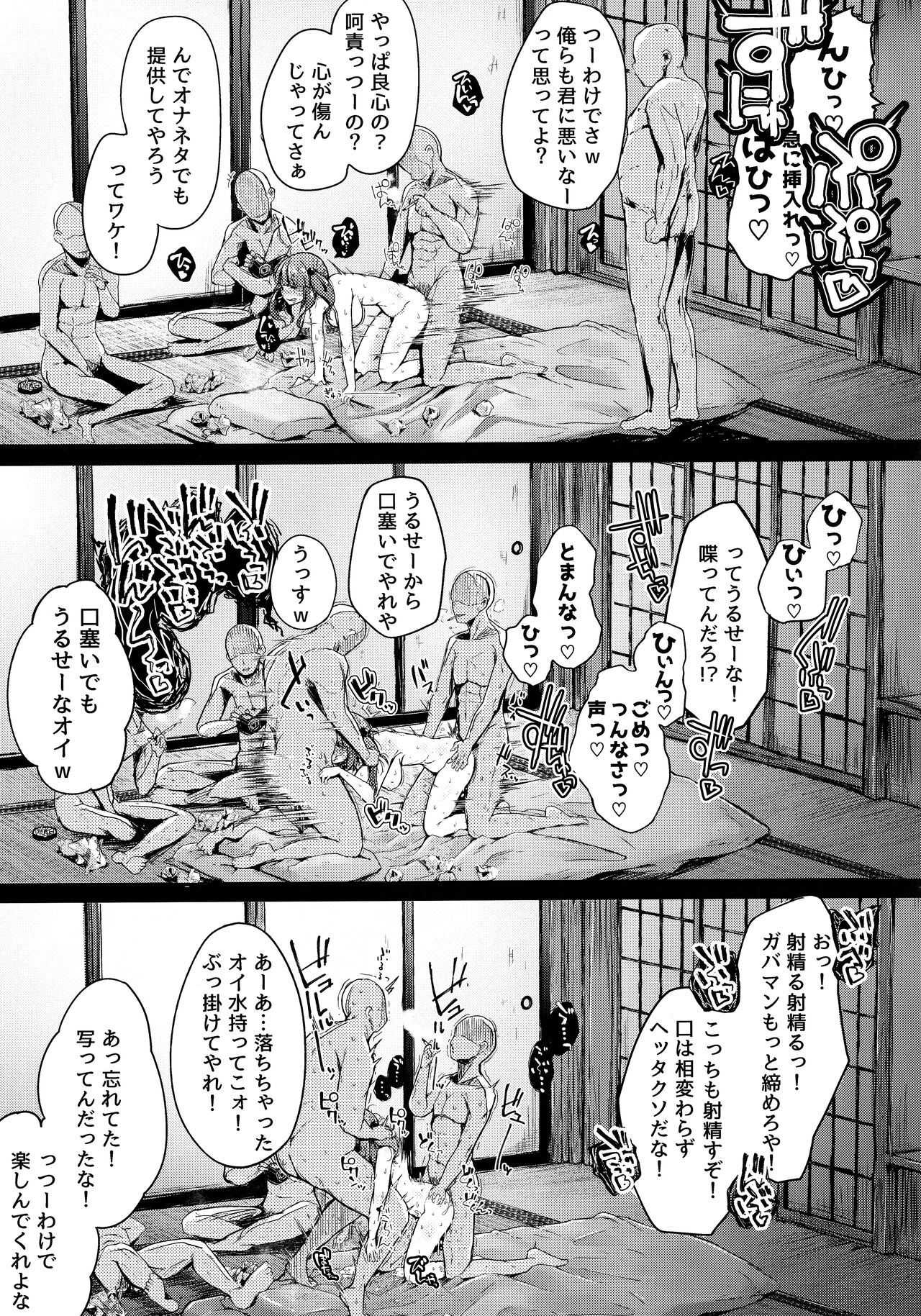 Nitorare Soushuuhen - Page 94