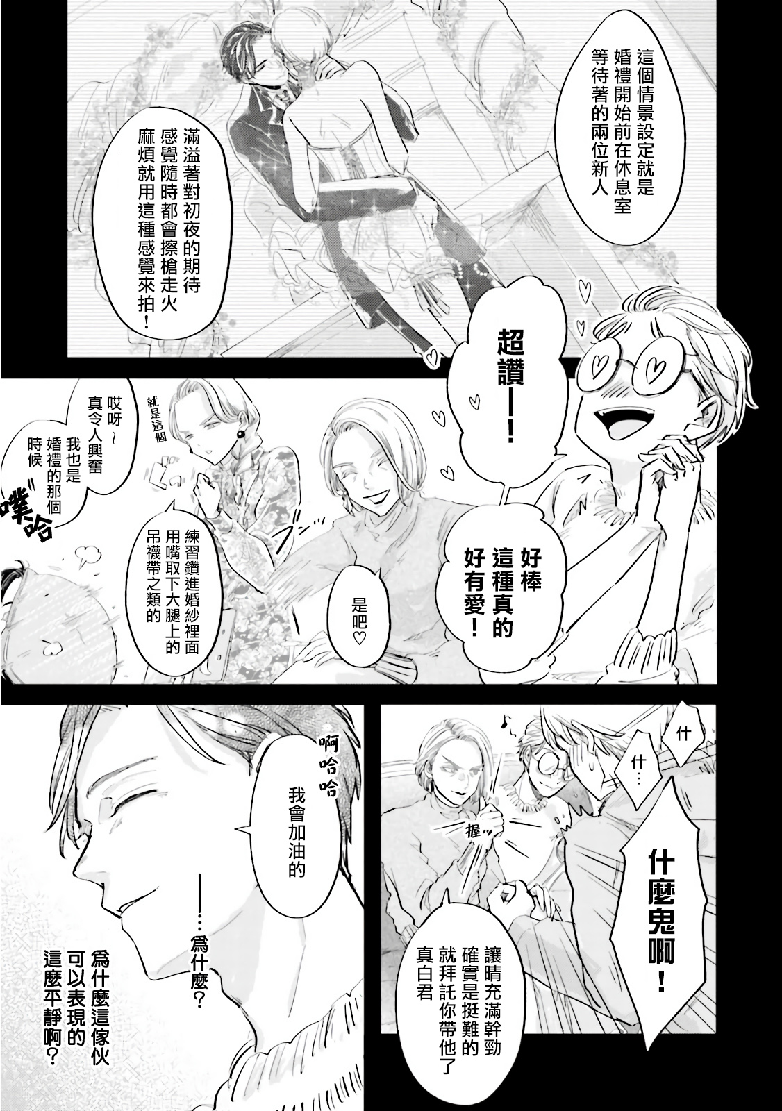 Key Mystic Undercover Ch. 3-4 - Page 6